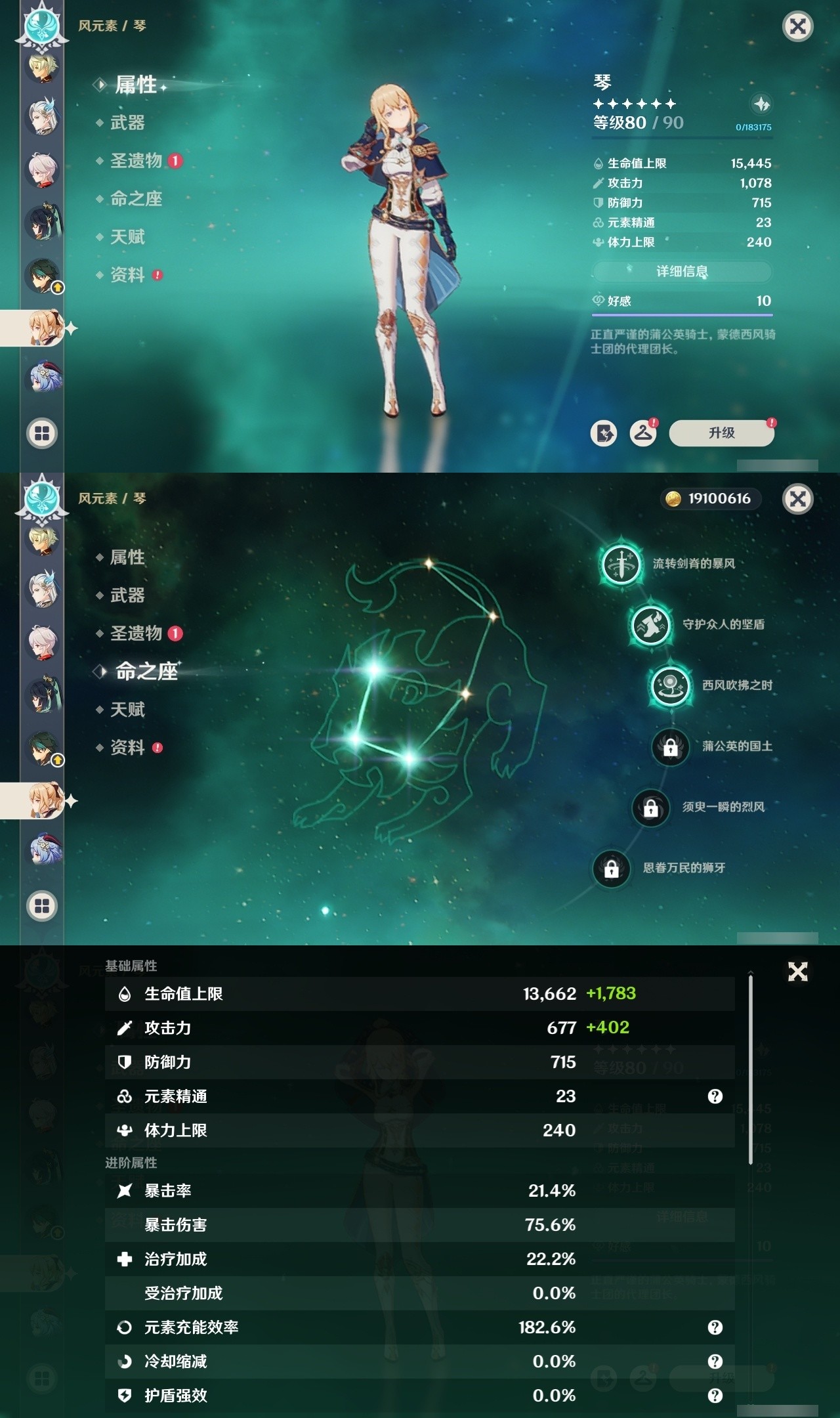 YSMK32136原神账号详情图22 YSMK32136原神账号详情图22