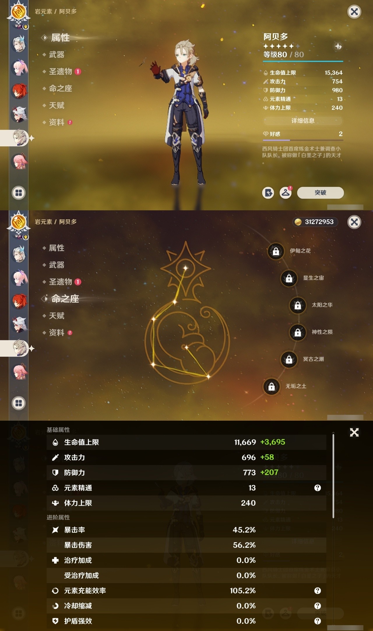 YSMK32028原神账号详情图19 YSMK32028原神账号详情图19