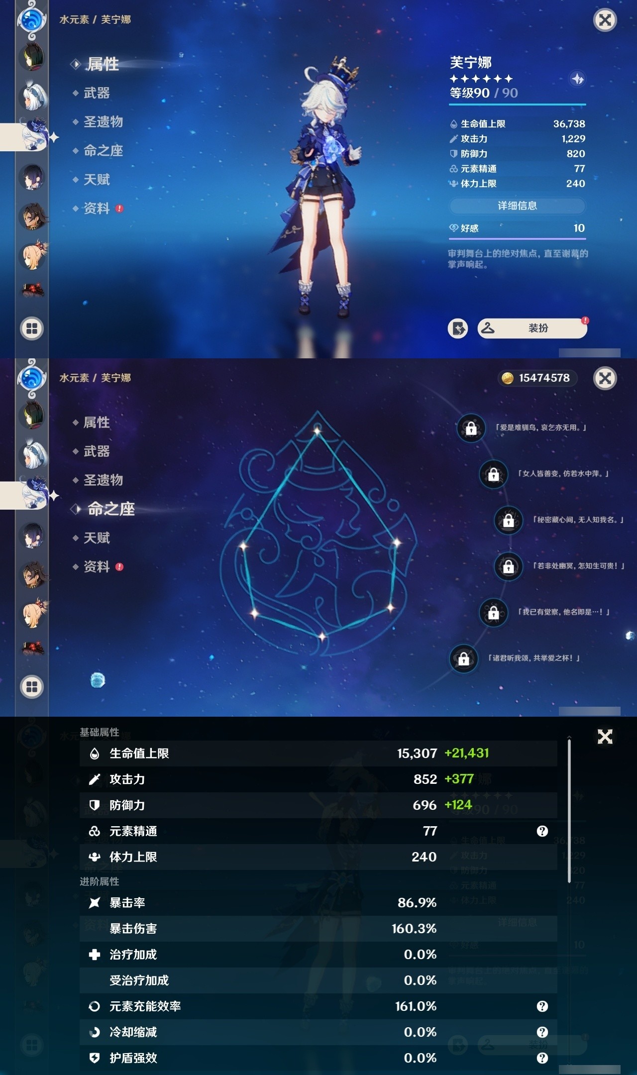 YSMK32033原神账号详情图22 YSMK32033原神账号详情图22