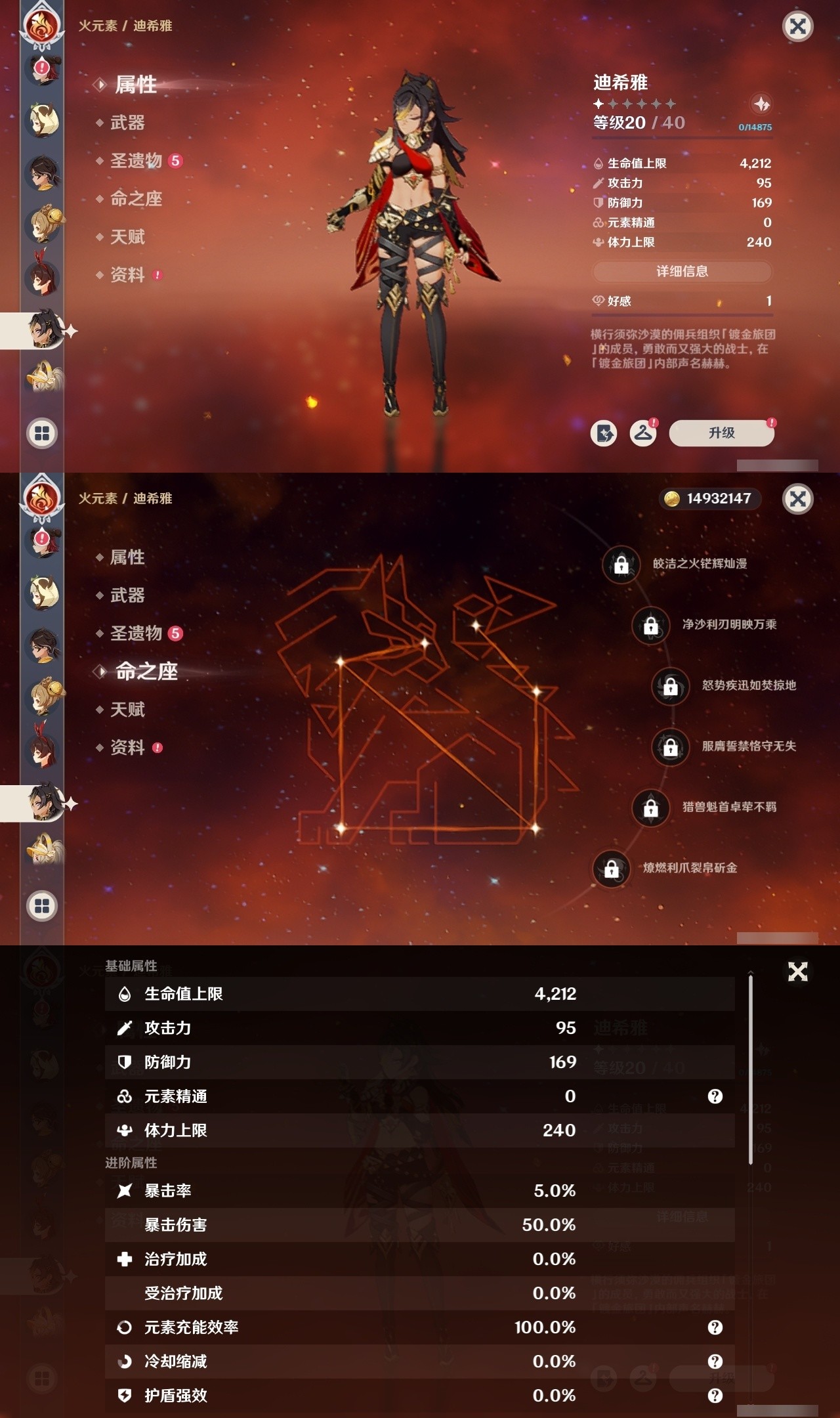 YSMK35063原神账号详情图25 YSMK35063原神账号详情图25