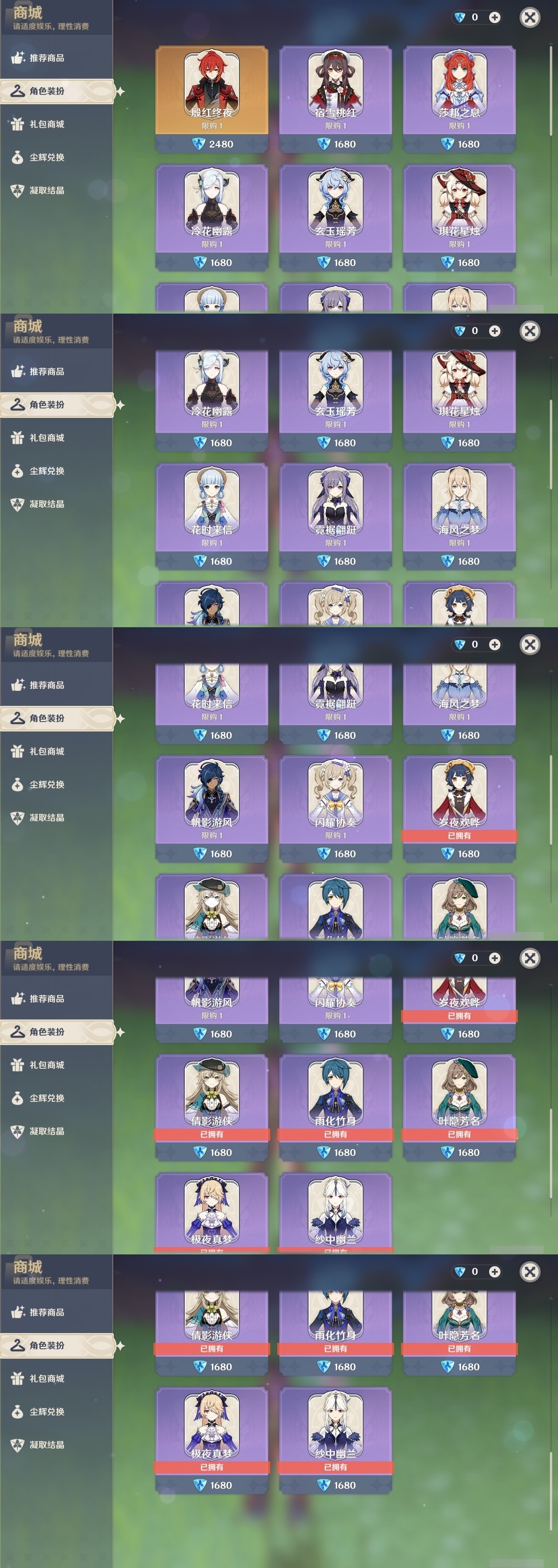 YSMK32205原神账号详情图6 YSMK32205原神账号详情图6