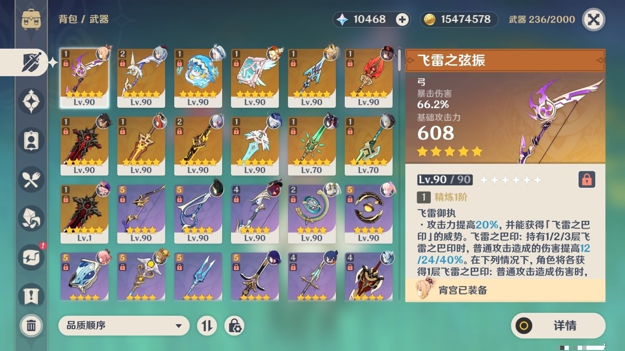 YSMK32033原神账号详情图4 YSMK32033原神账号详情图4
