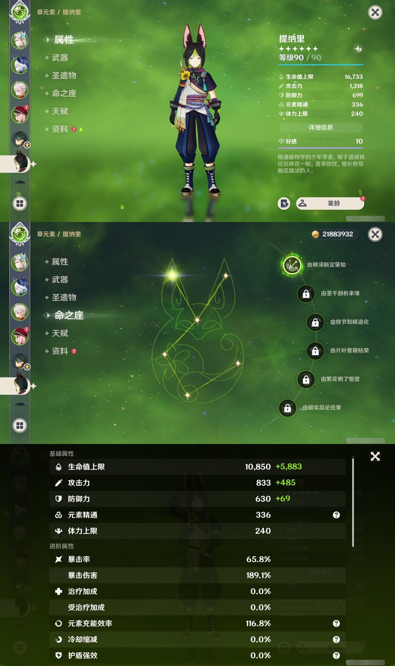 YSMK32097原神账号详情图11 YSMK32097原神账号详情图11