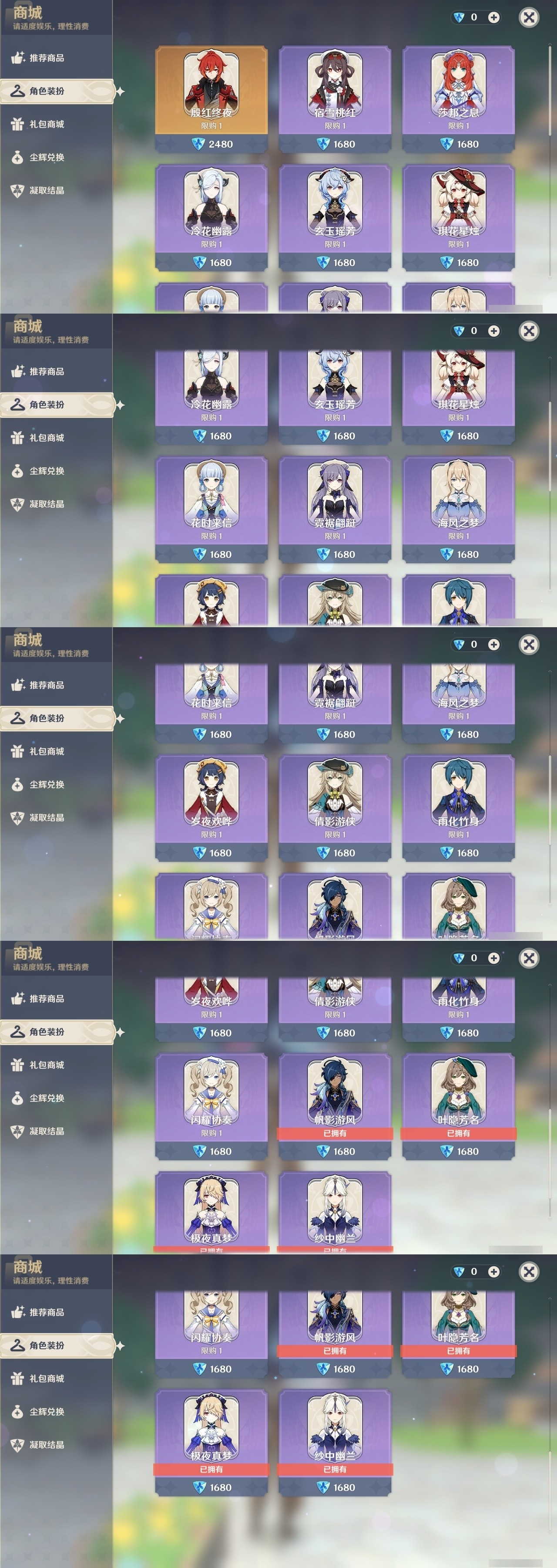 YSMK32140原神账号详情图6 YSMK32140原神账号详情图6