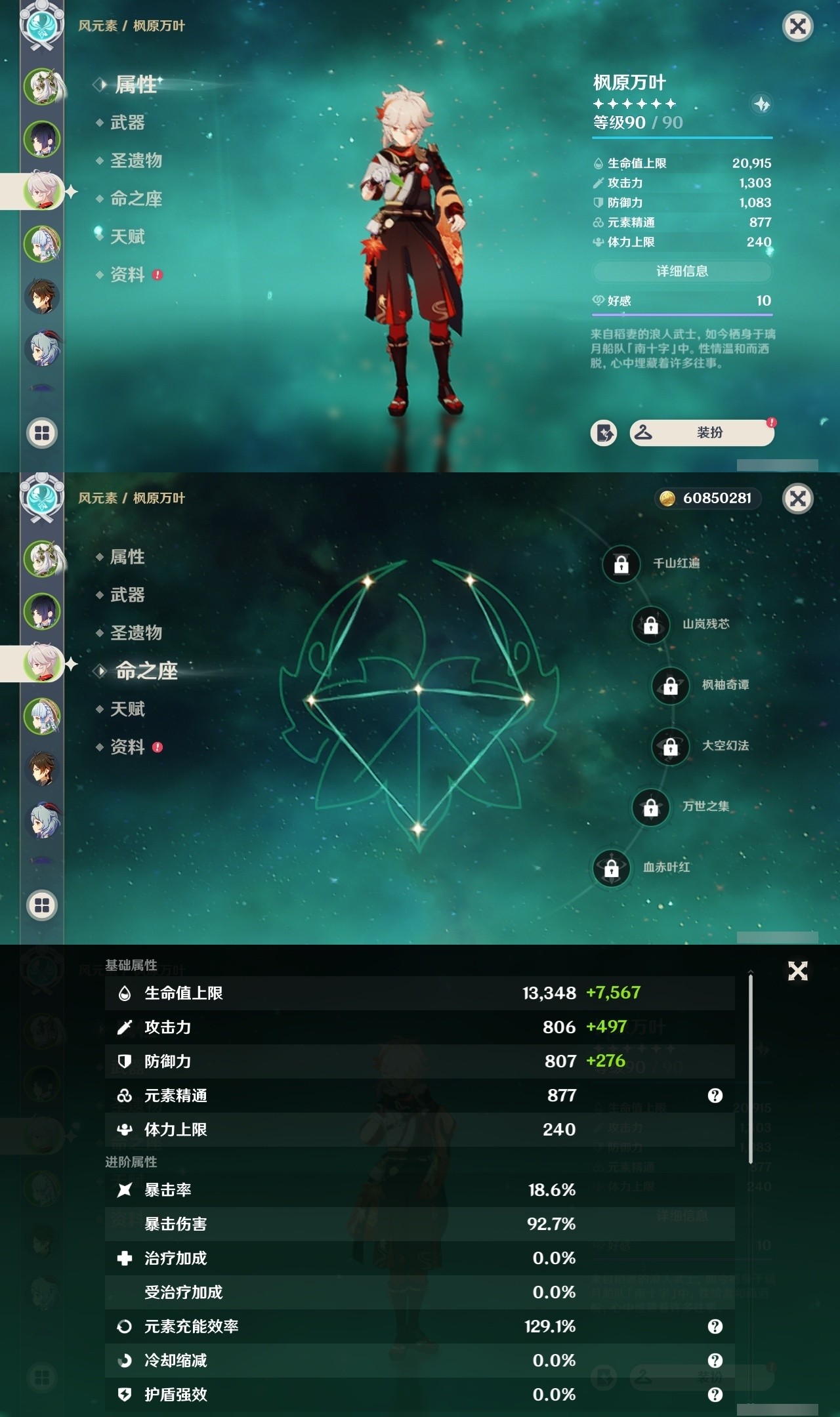 YSMK32044原神账号详情图9 YSMK32044原神账号详情图9