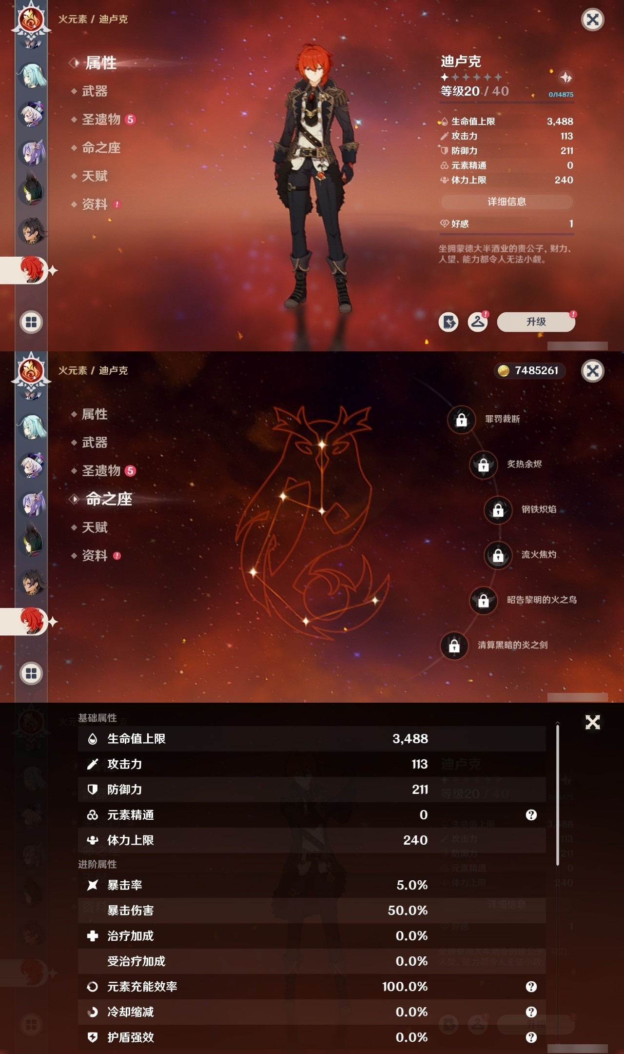 YSMK32172原神账号详情图28 YSMK32172原神账号详情图28