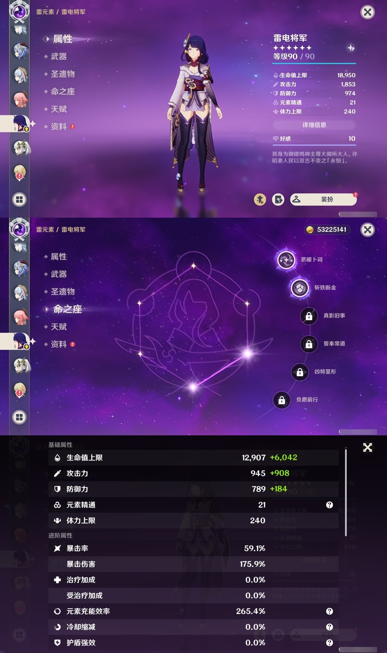 YSMK32024原神账号详情图18 YSMK32024原神账号详情图18