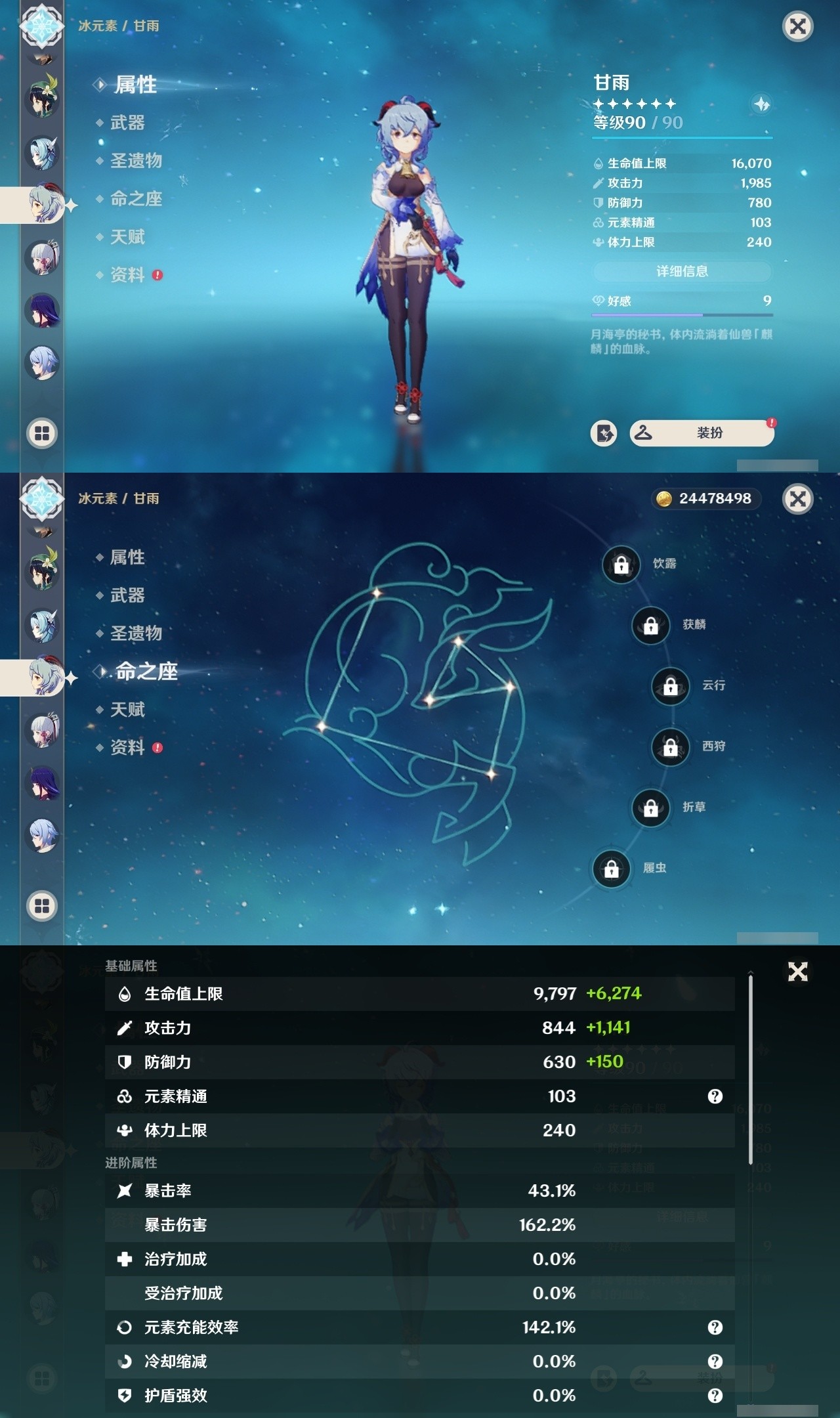 YSMK32132原神账号详情图14 YSMK32132原神账号详情图14