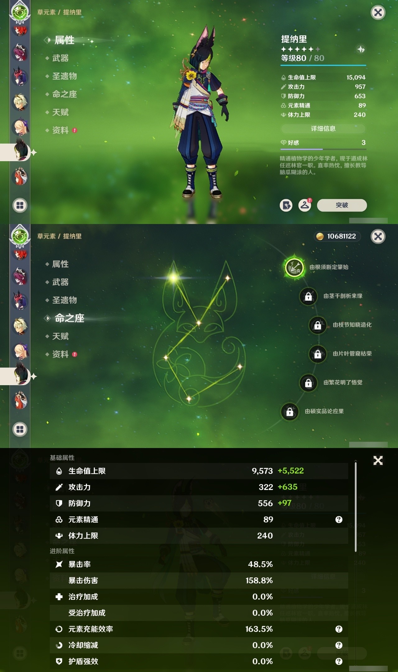 YSMK32146原神账号详情图27 YSMK32146原神账号详情图27