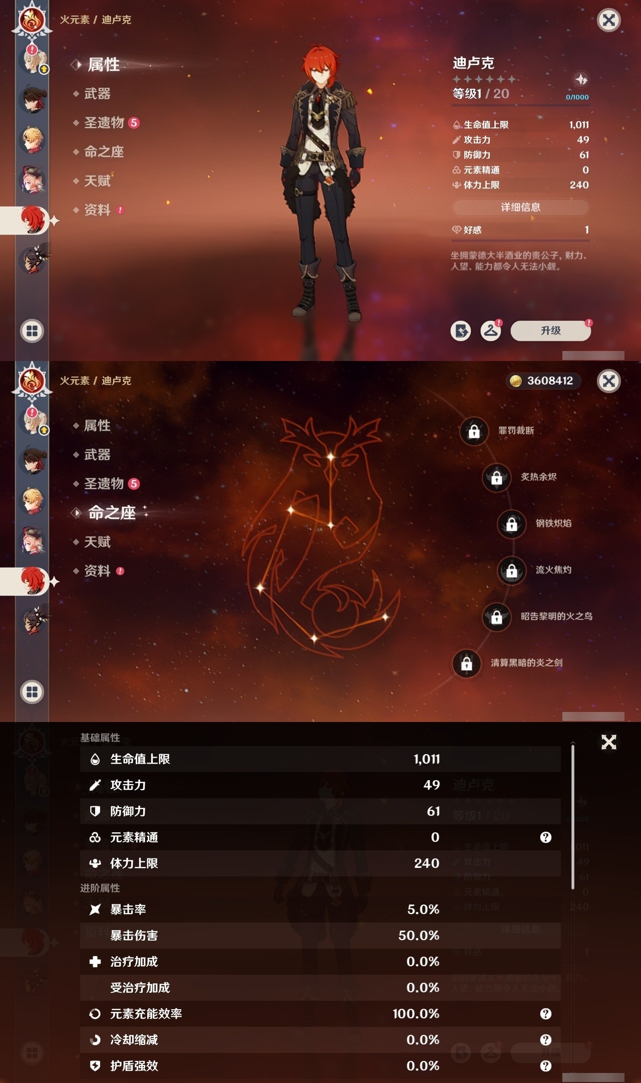 YSMK32082原神账号详情图21 YSMK32082原神账号详情图21