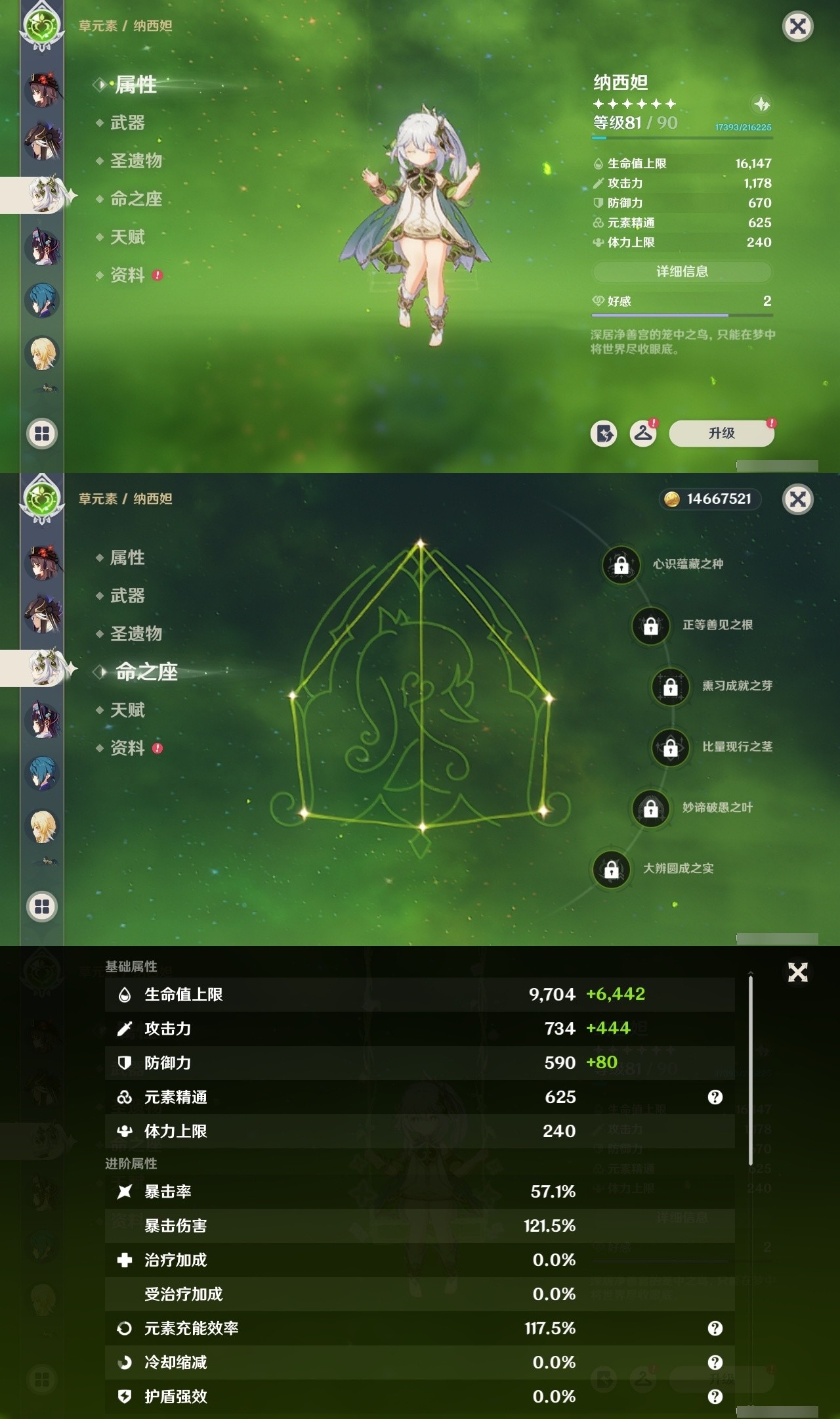 YSMK32094原神账号详情图16 YSMK32094原神账号详情图16