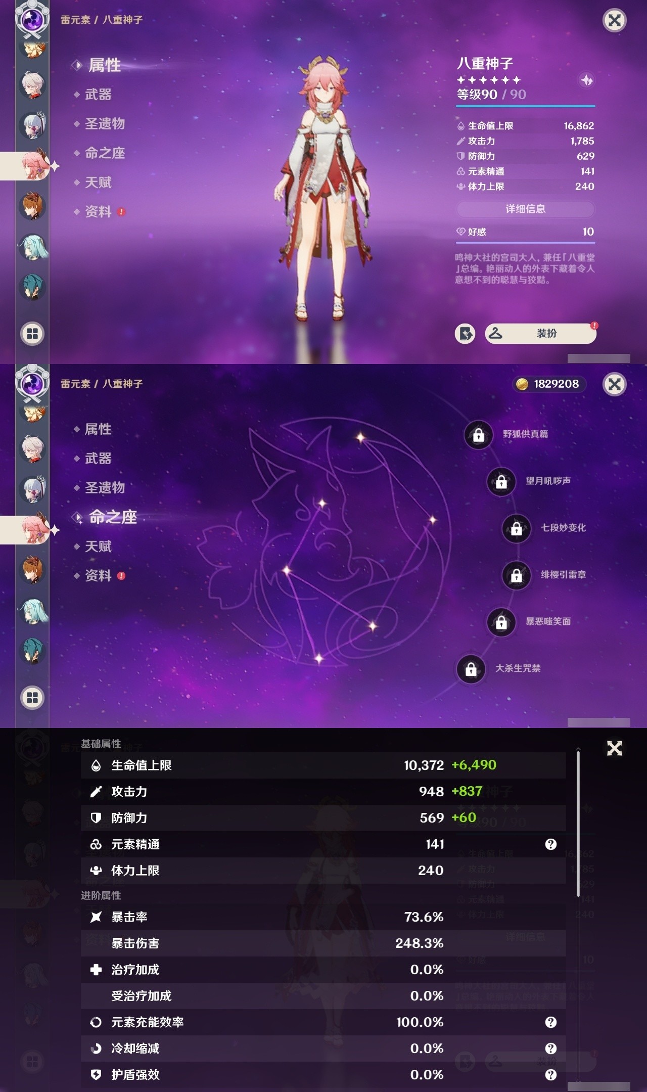 YSMK32037原神账号详情图18 YSMK32037原神账号详情图18
