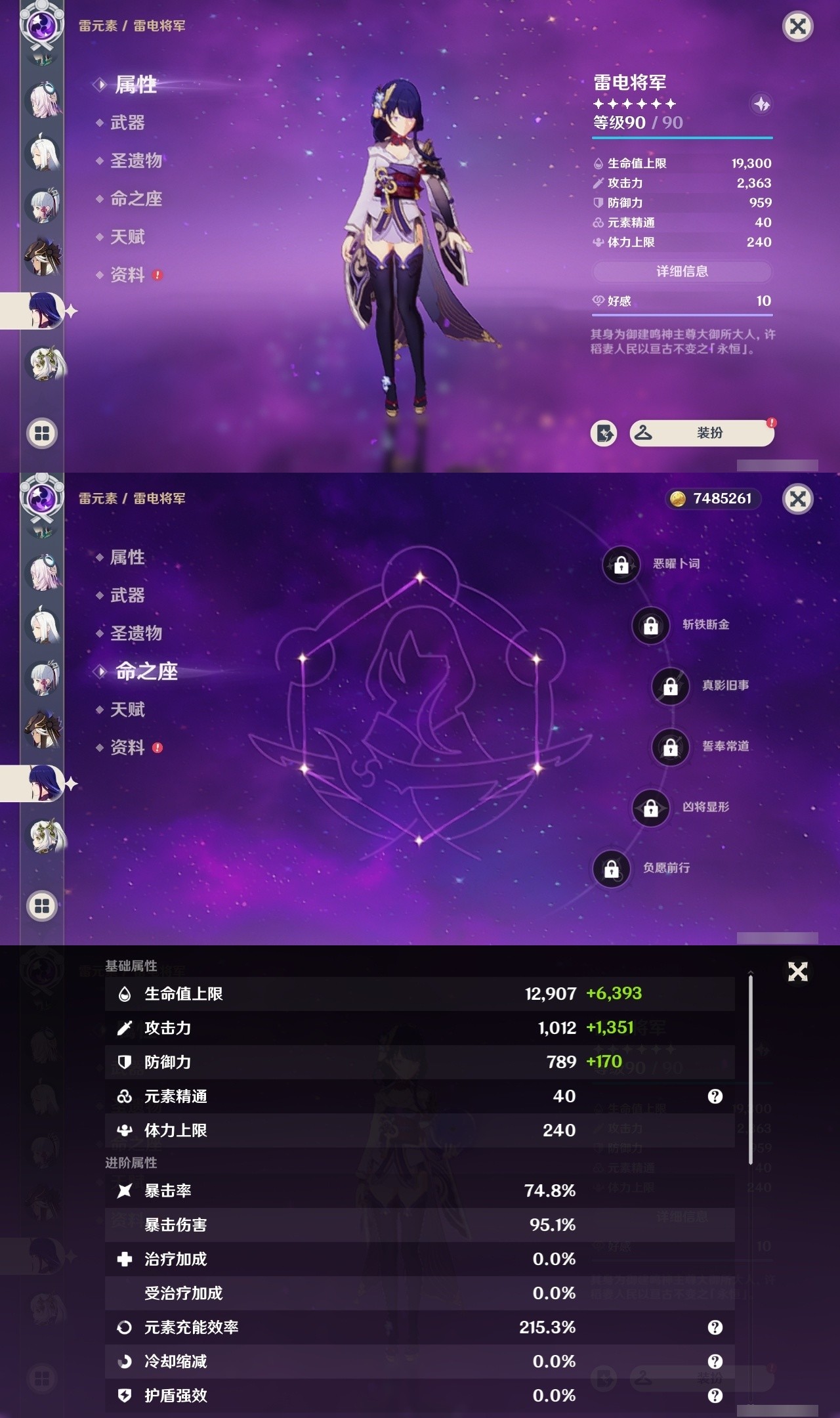 YSMK32172原神账号详情图18 YSMK32172原神账号详情图18