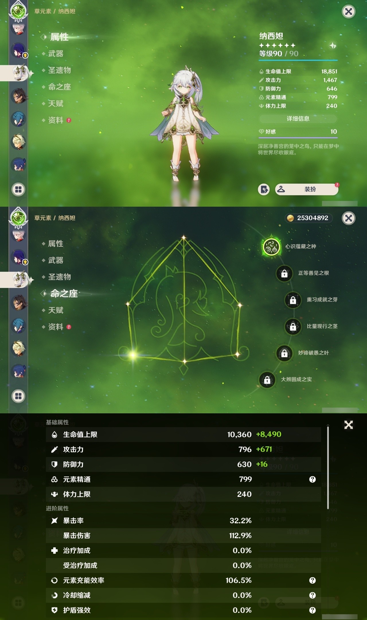 YSMK32077原神账号详情图13 YSMK32077原神账号详情图13