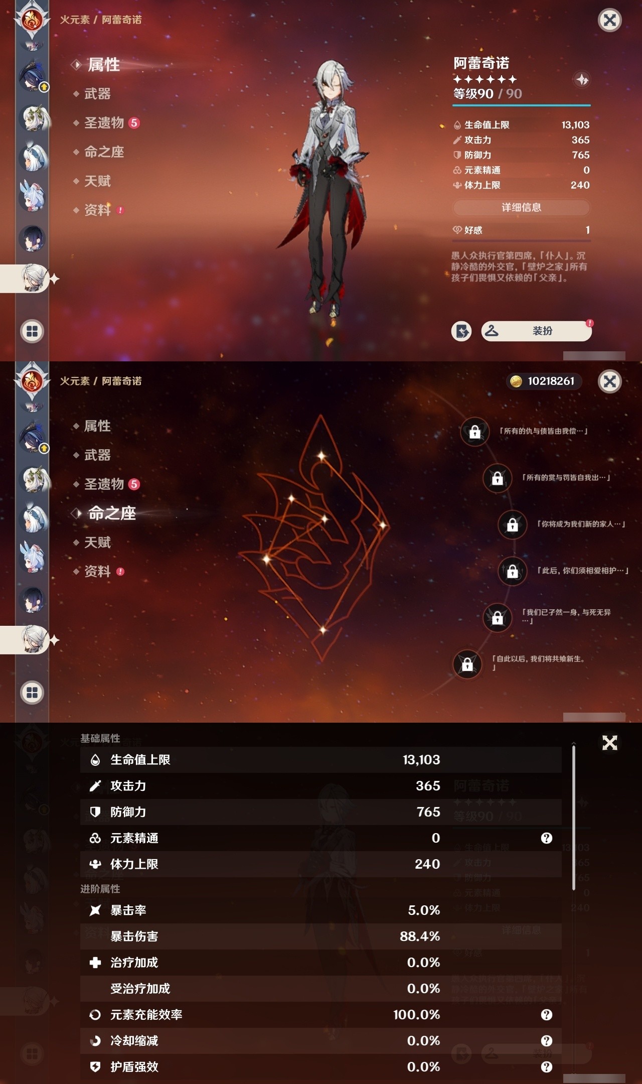 YSMK32114原神账号详情图24 YSMK32114原神账号详情图24