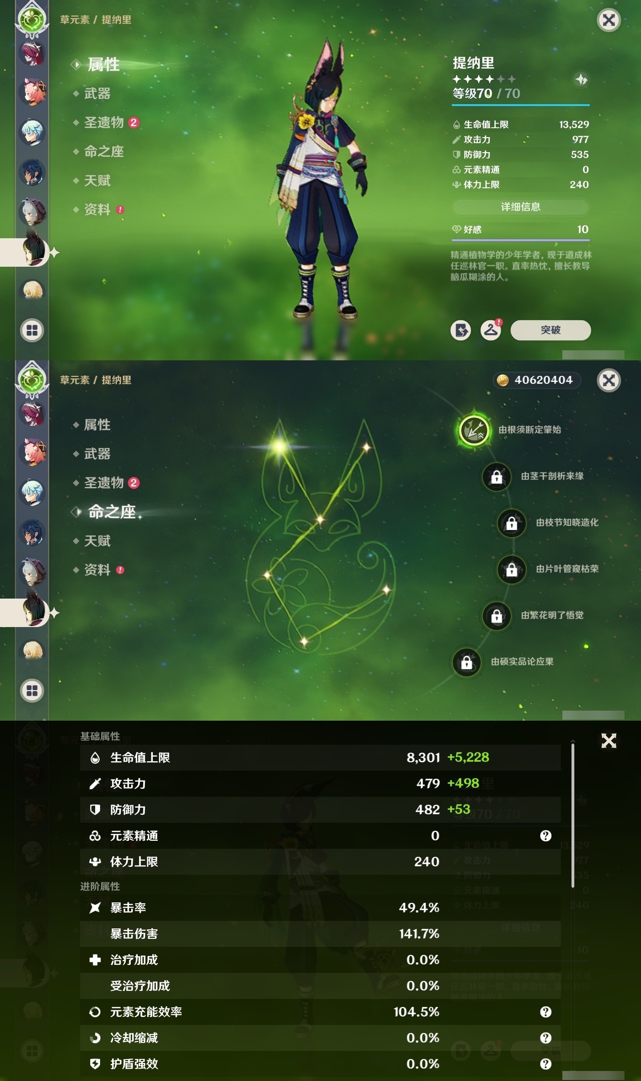 YSMK32197原神账号详情图23 YSMK32197原神账号详情图23
