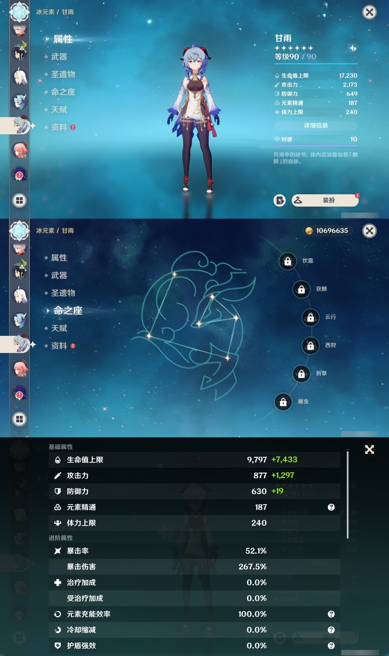 YSMK32105原神账号详情图14 YSMK32105原神账号详情图14