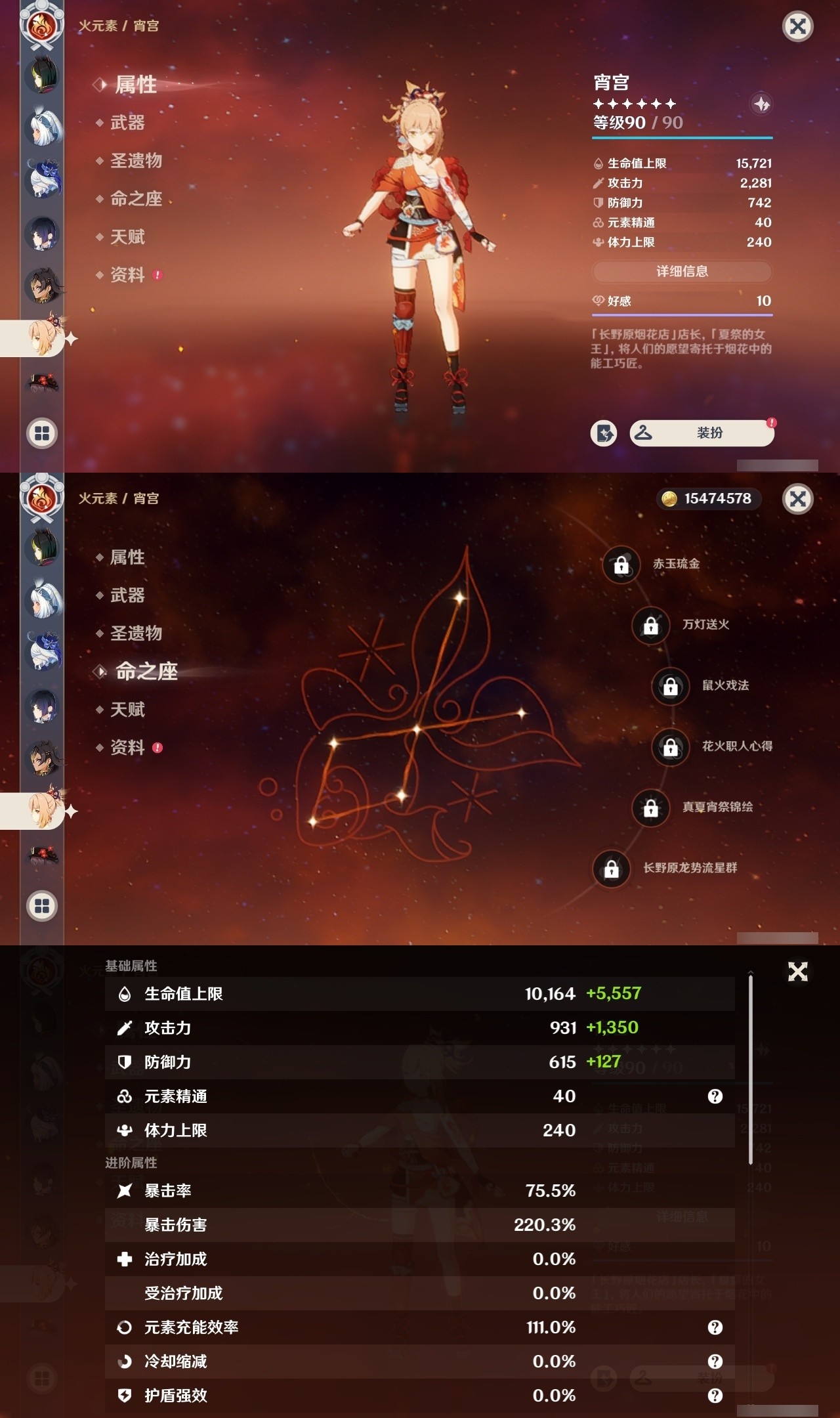 YSMK32033原神账号详情图25 YSMK32033原神账号详情图25