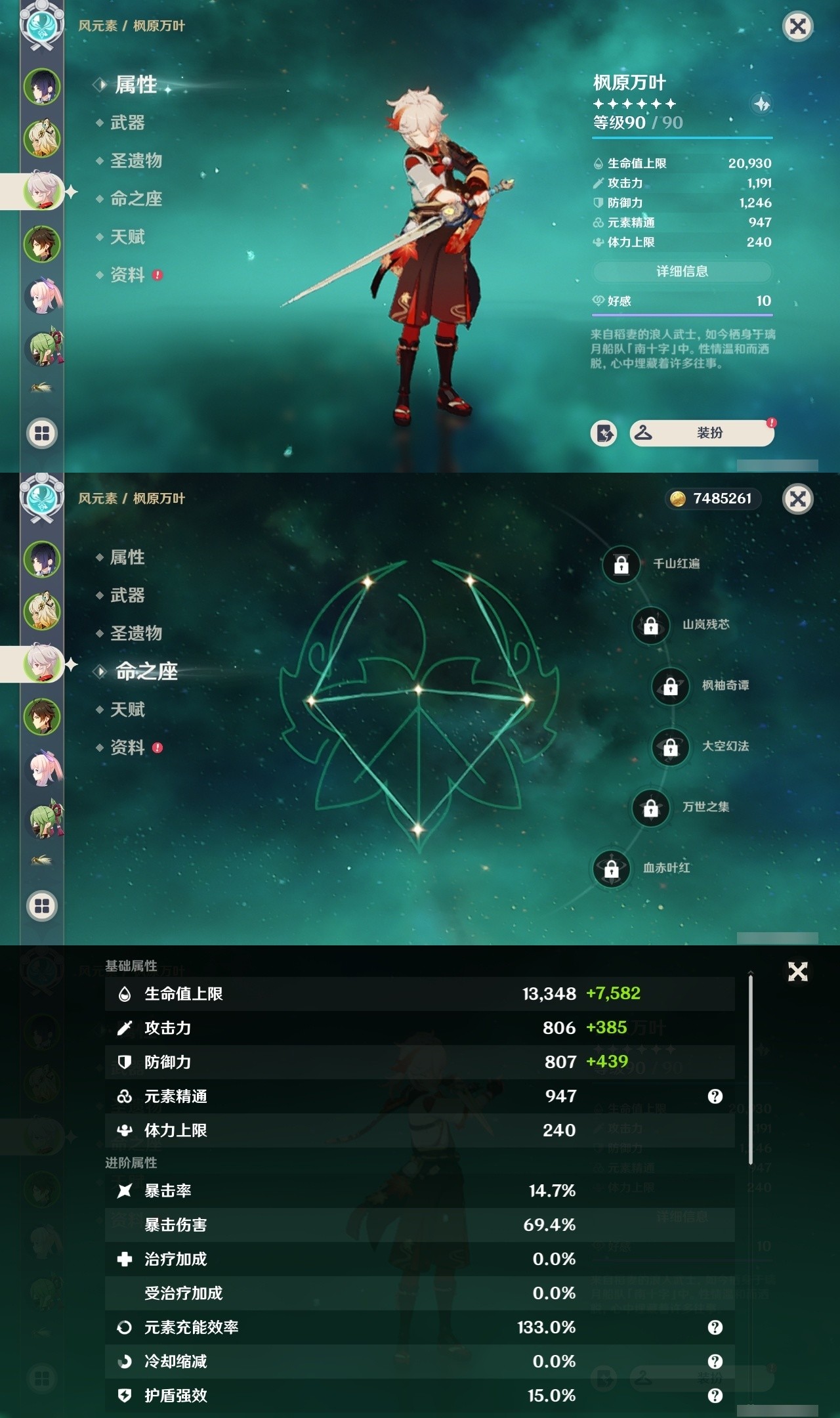 YSMK32172原神账号详情图9 YSMK32172原神账号详情图9