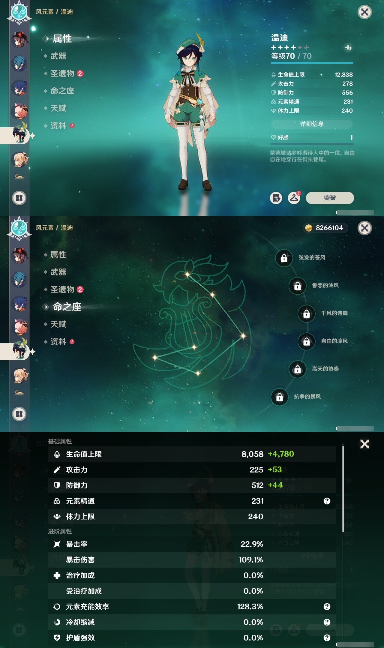 YSMK32207原神账号详情图20 YSMK32207原神账号详情图20