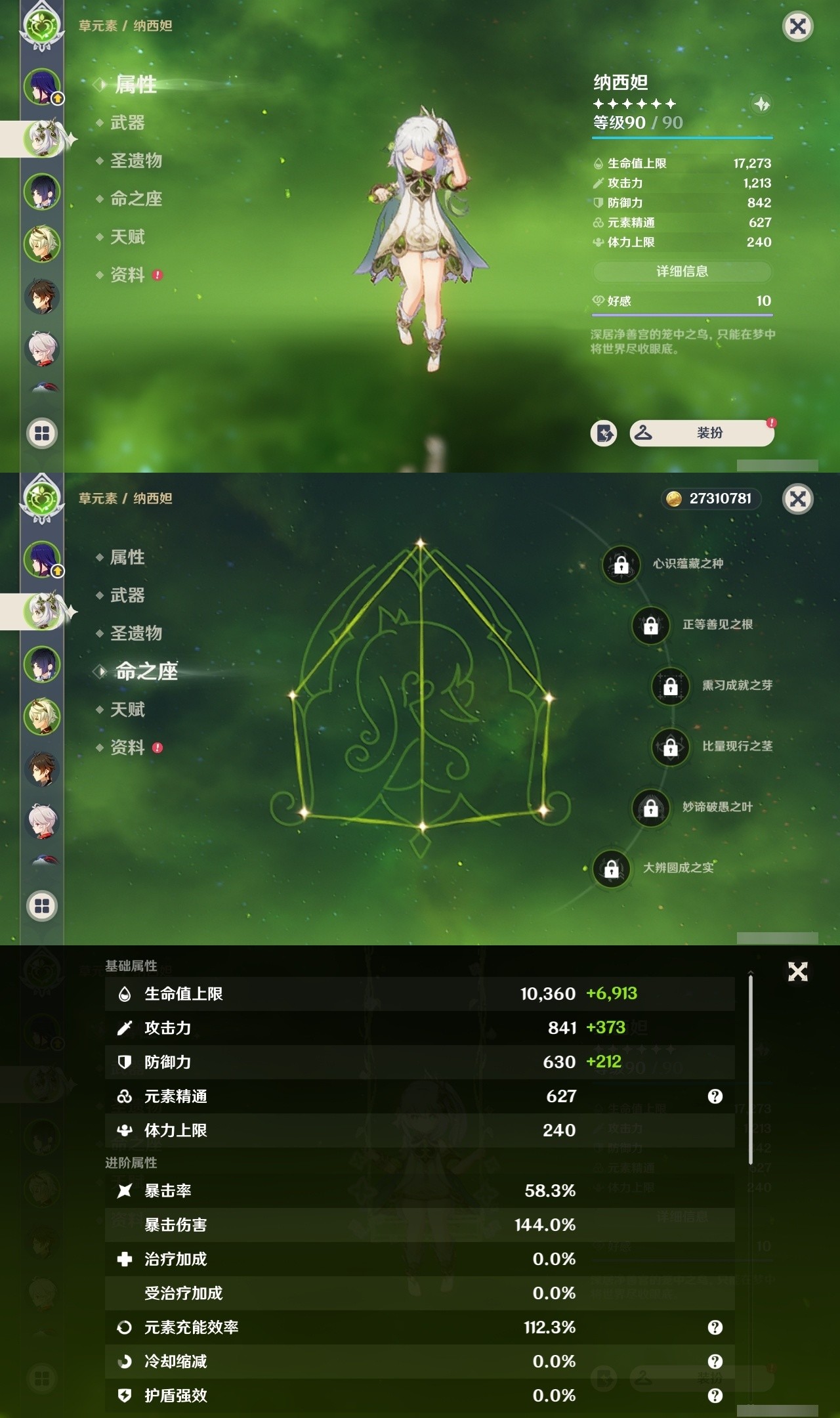 YSMK32086原神账号详情图8 YSMK32086原神账号详情图8