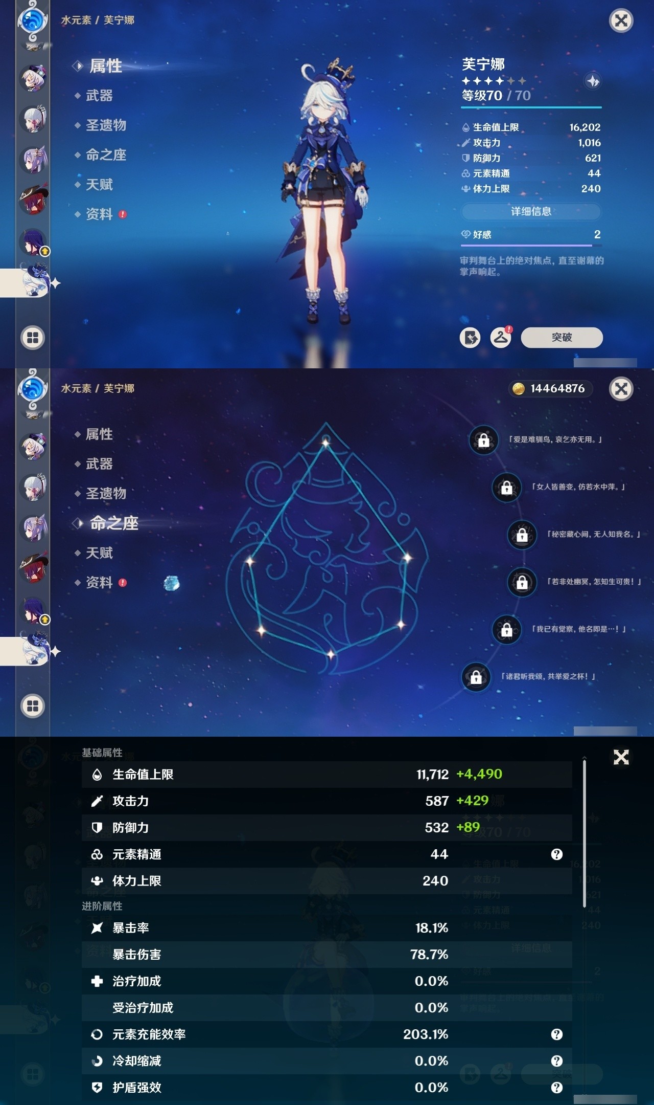 YSMK31988原神账号详情图18 YSMK31988原神账号详情图18