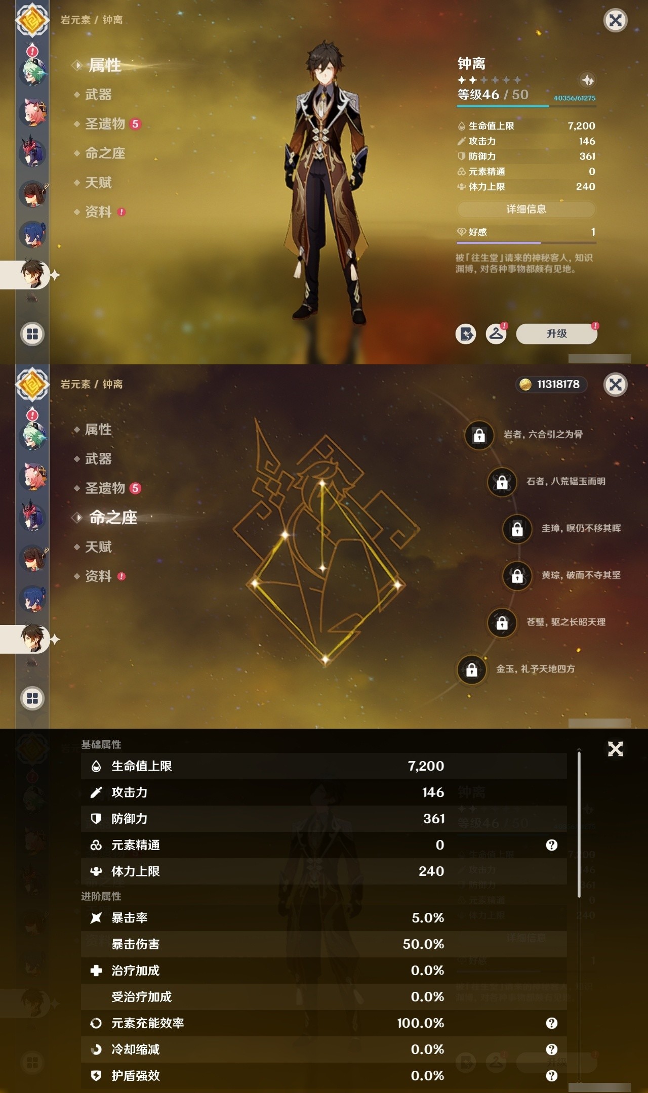 YSMK32081原神账号详情图18 YSMK32081原神账号详情图18