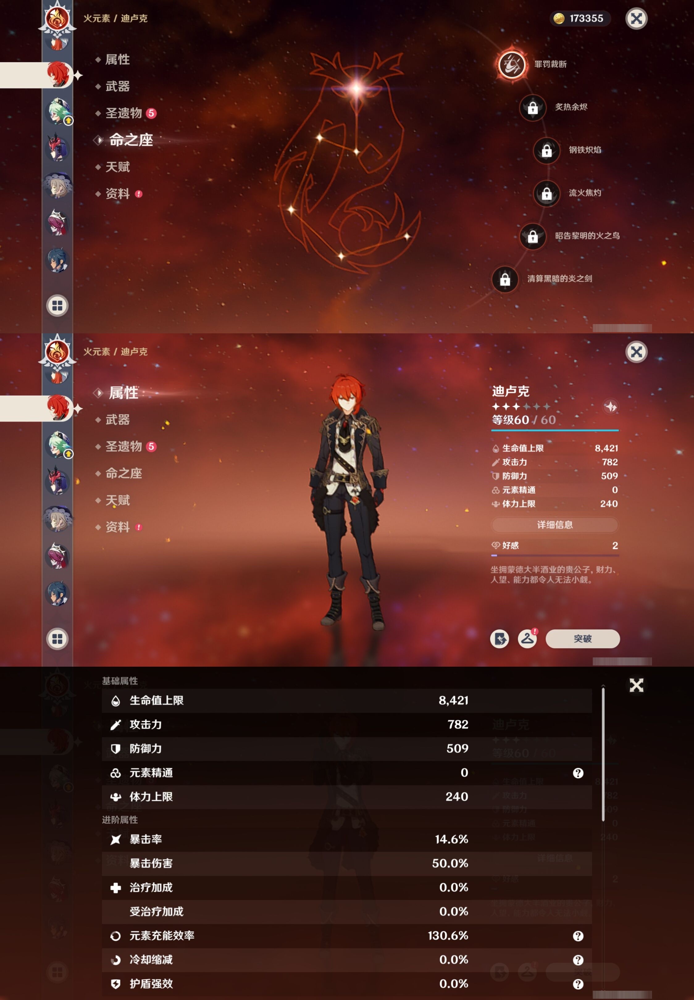 YSMK32157原神账号详情图23 YSMK32157原神账号详情图23