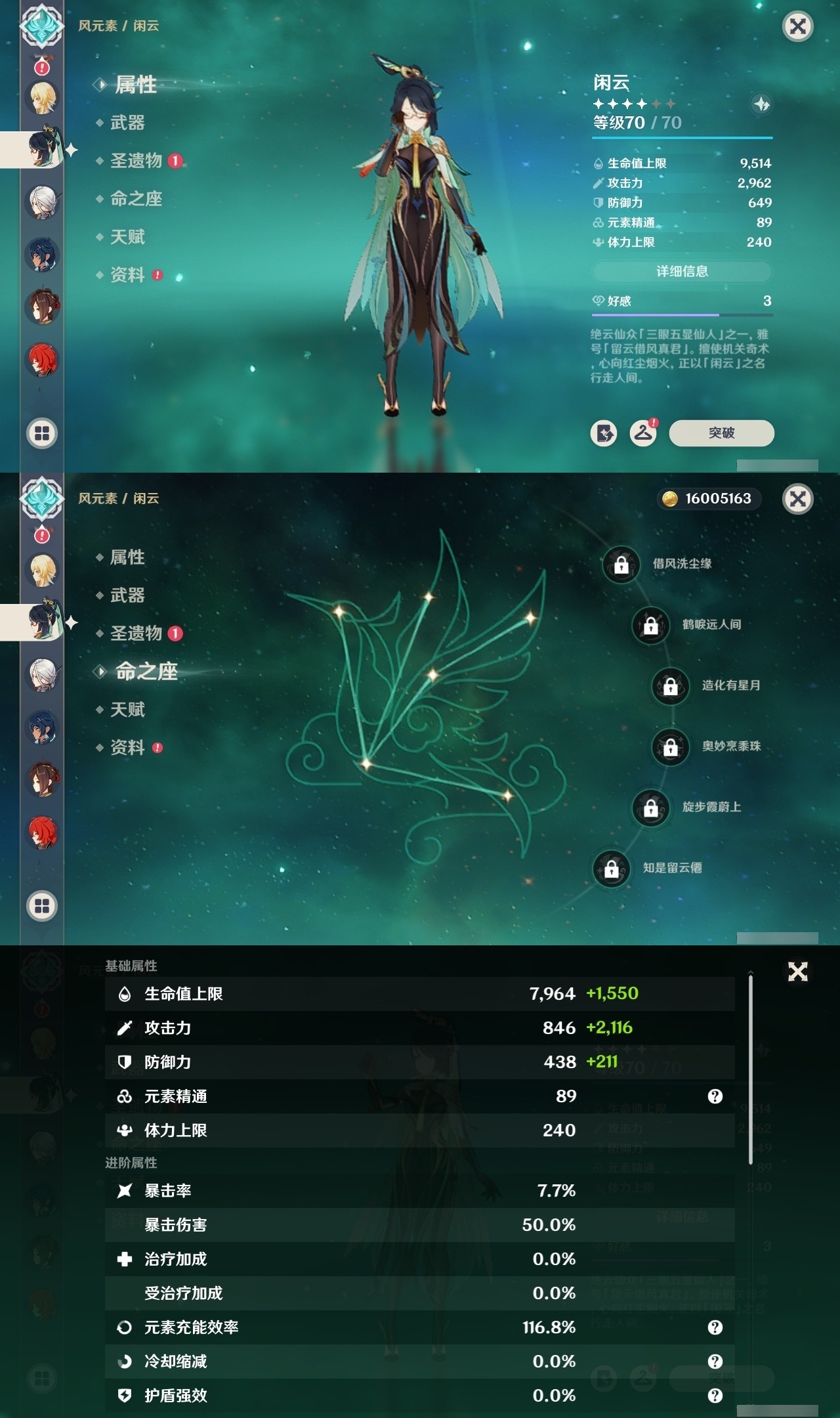 YSMK32031原神账号详情图17 YSMK32031原神账号详情图17