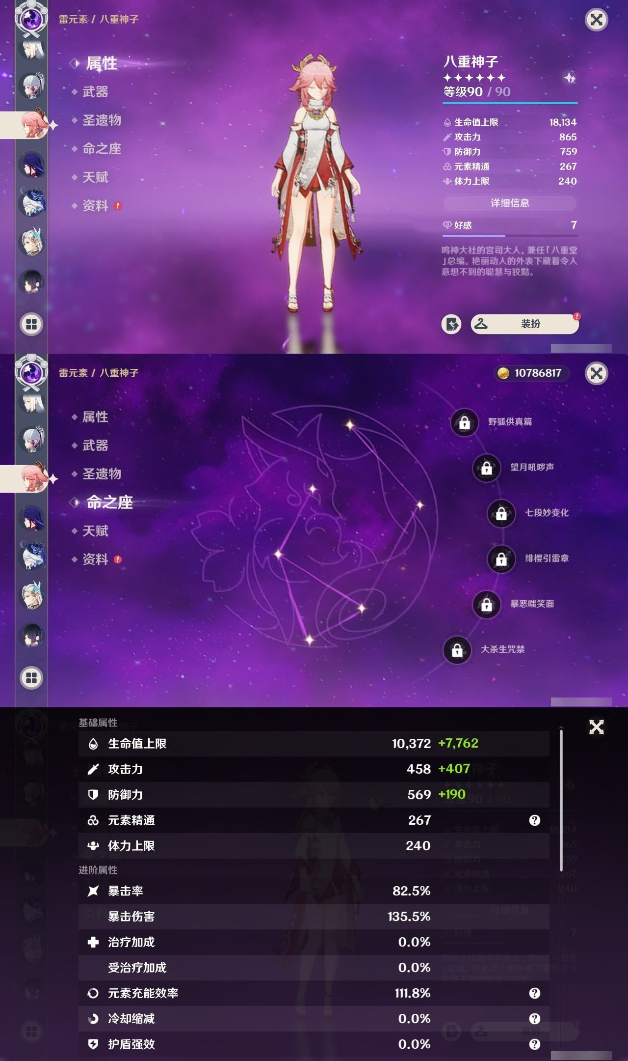 YSMK32169原神账号详情图13 YSMK32169原神账号详情图13