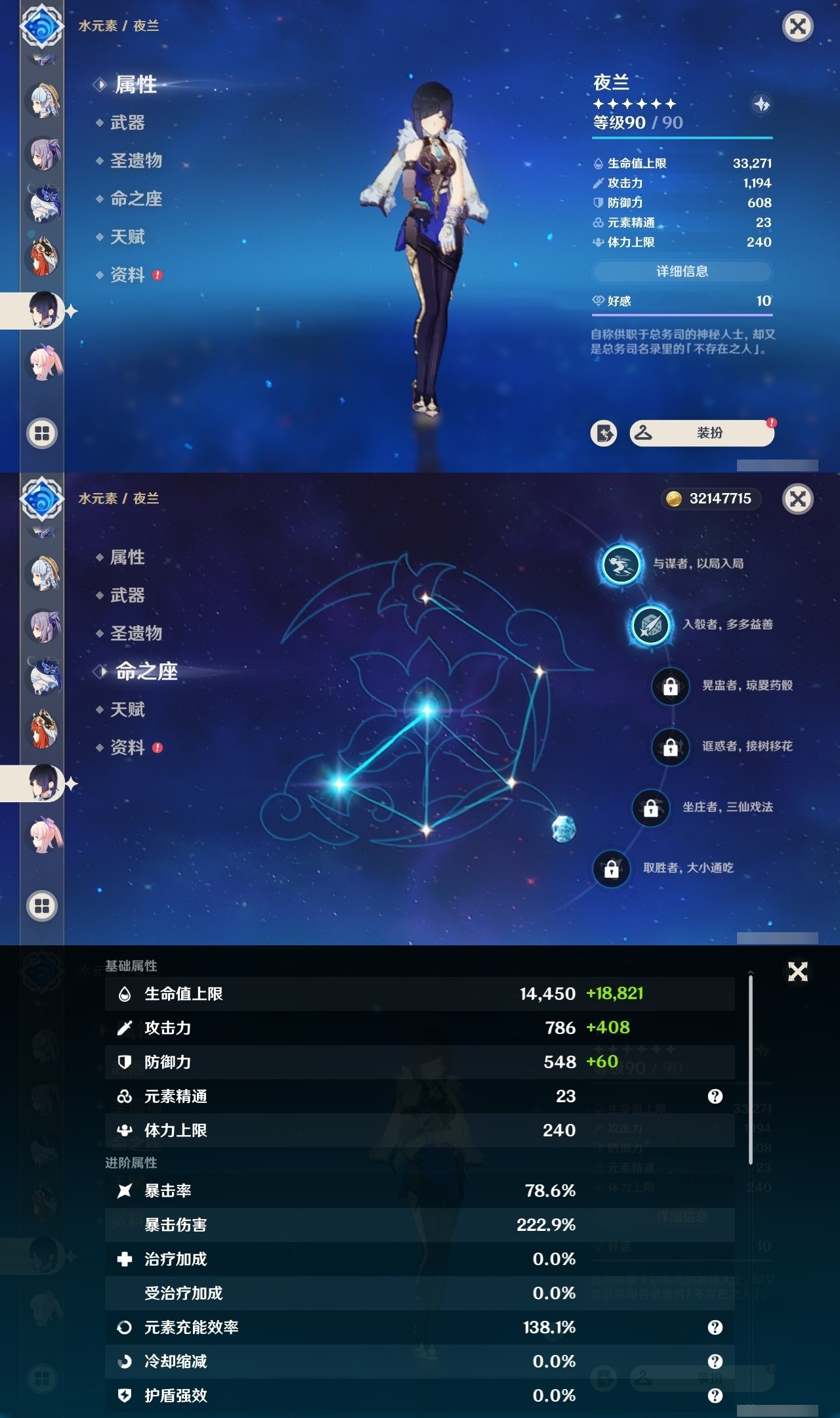 YSMK32128原神账号详情图20 YSMK32128原神账号详情图20