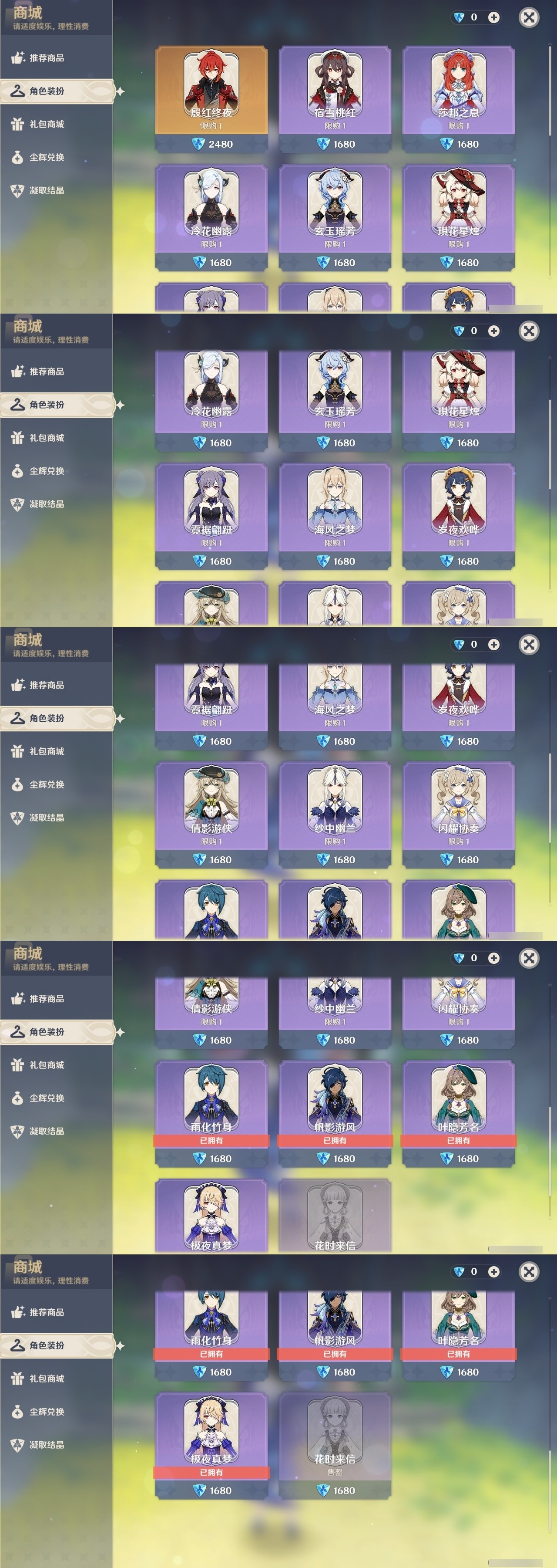 YSMK32104原神账号详情图6 YSMK32104原神账号详情图6