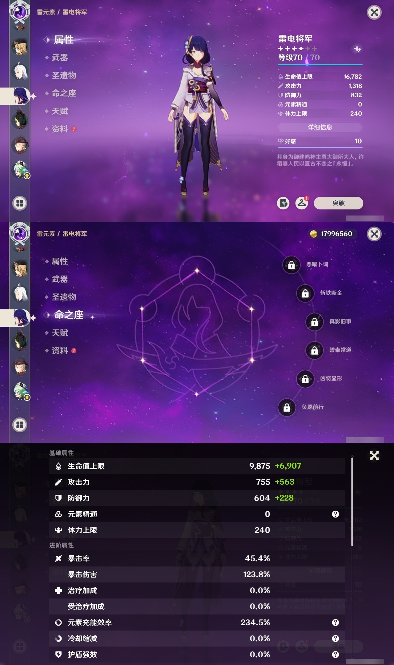 YSMK32115原神账号详情图17 YSMK32115原神账号详情图17