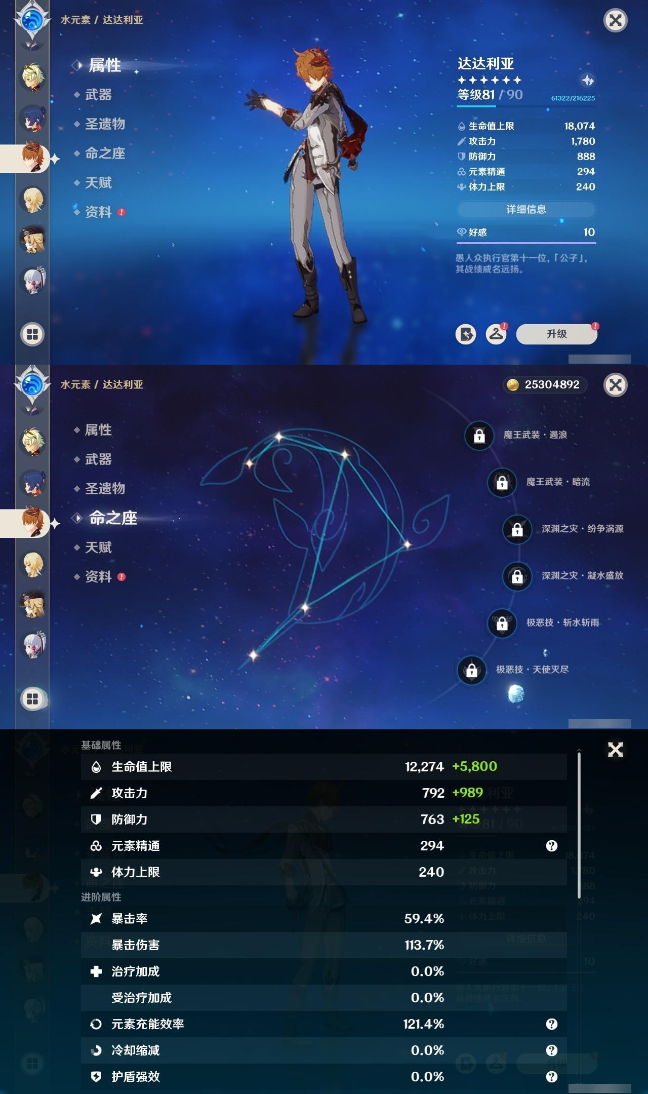 YSMK32077原神账号详情图15 YSMK32077原神账号详情图15