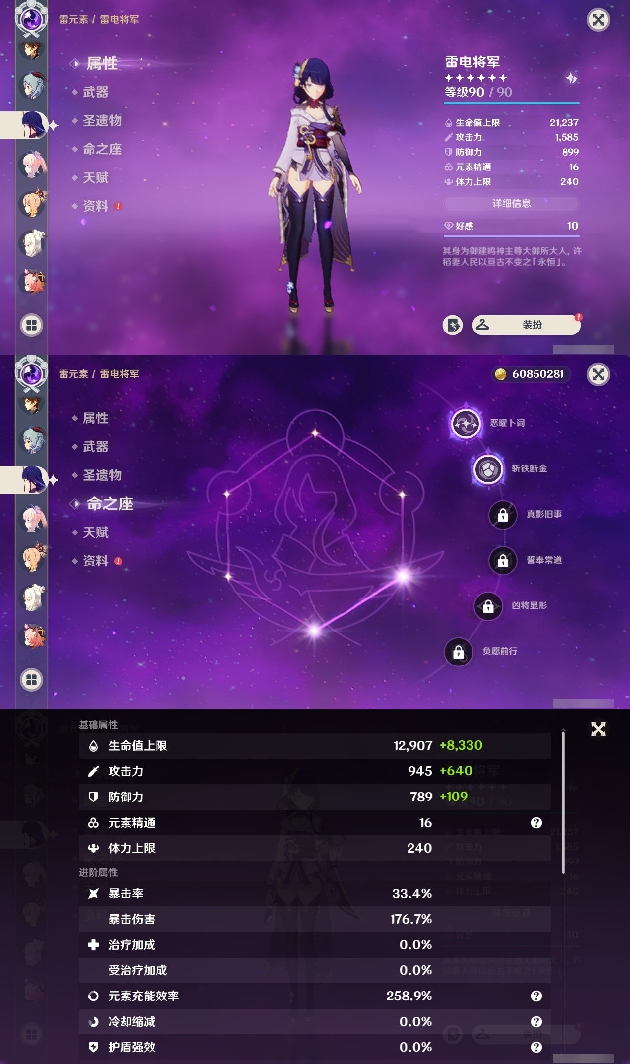 YSMK32044原神账号详情图13 YSMK32044原神账号详情图13
