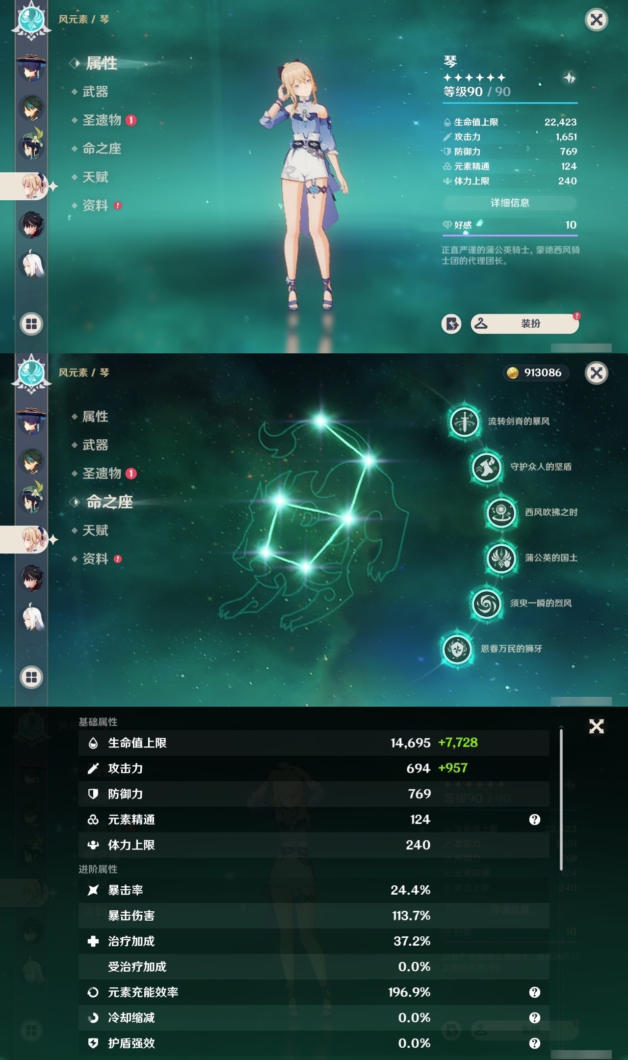 YSMK31992原神账号详情图19 YSMK31992原神账号详情图19