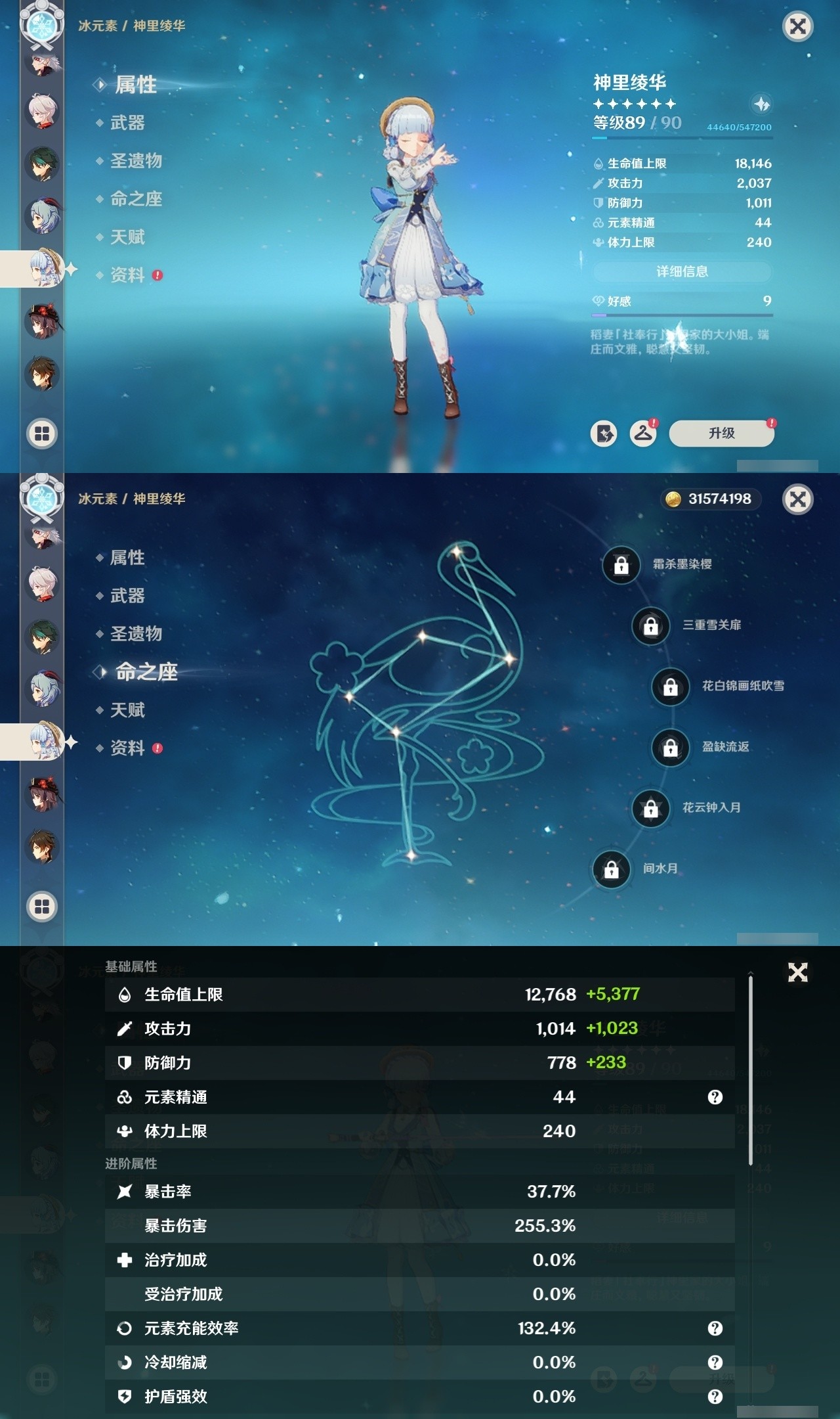 YSMK32000原神账号详情图17 YSMK32000原神账号详情图17