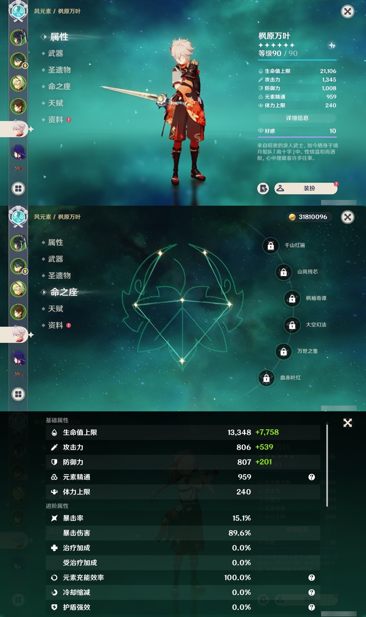 YSMK32099原神账号详情图10 YSMK32099原神账号详情图10