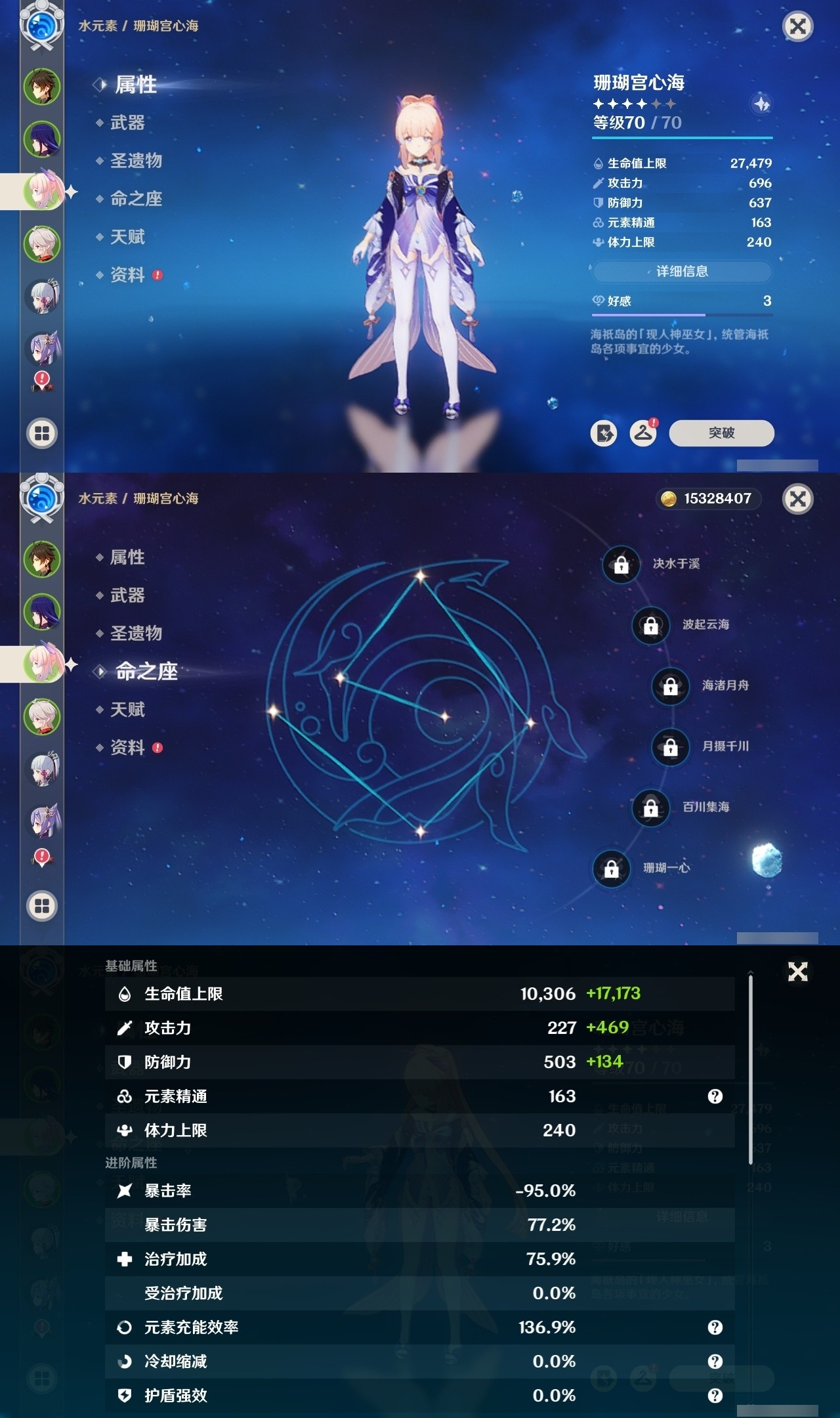 YSMK32121原神账号详情图9 YSMK32121原神账号详情图9