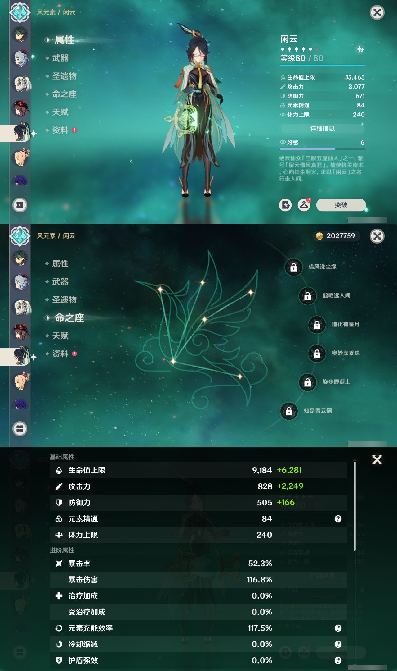 YSMK32041原神账号详情图15 YSMK32041原神账号详情图15