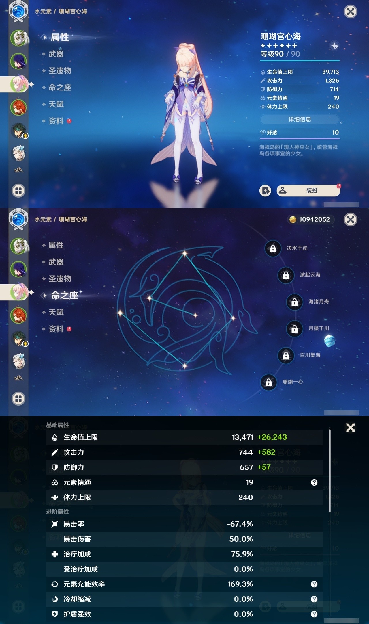 YSMK32195原神账号详情图9 YSMK32195原神账号详情图9
