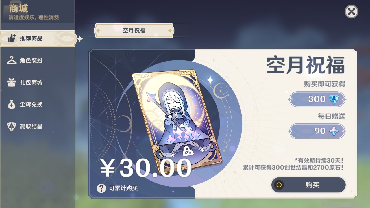 YSMK32199原神账号详情图26 YSMK32199原神账号详情图26