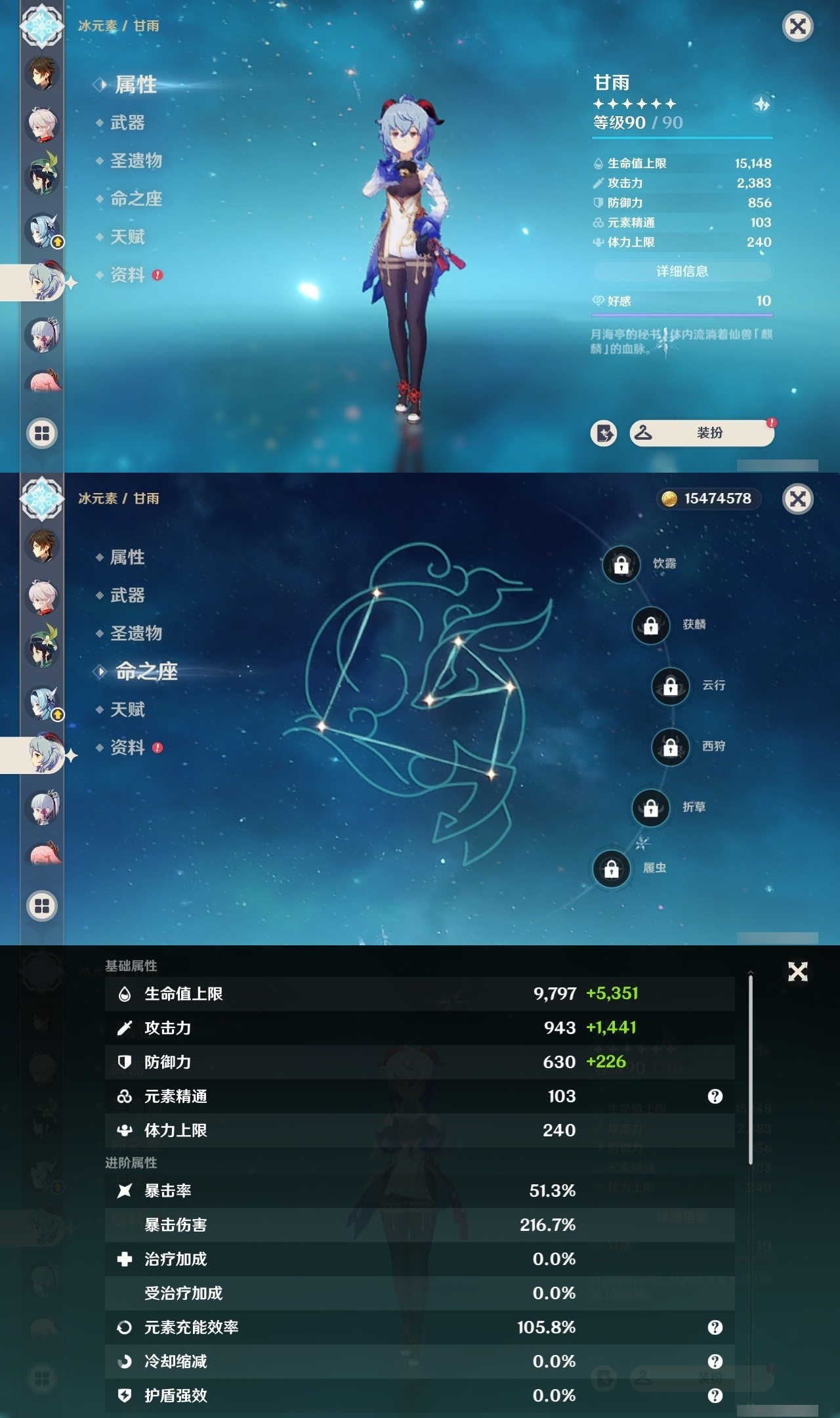 YSMK32033原神账号详情图15 YSMK32033原神账号详情图15