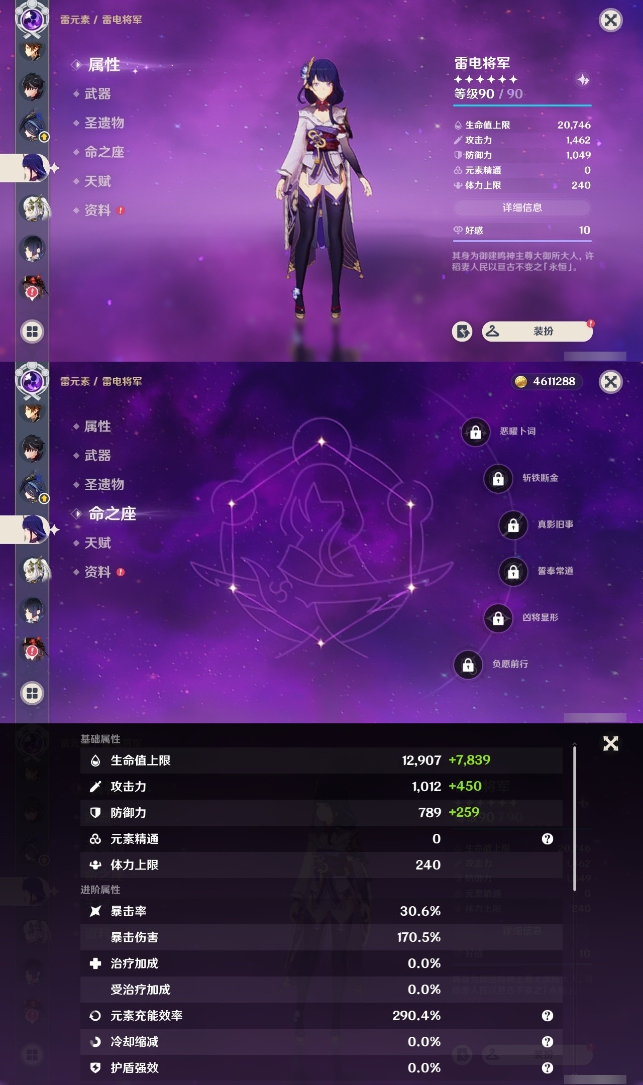 YSMK32098原神账号详情图14 YSMK32098原神账号详情图14