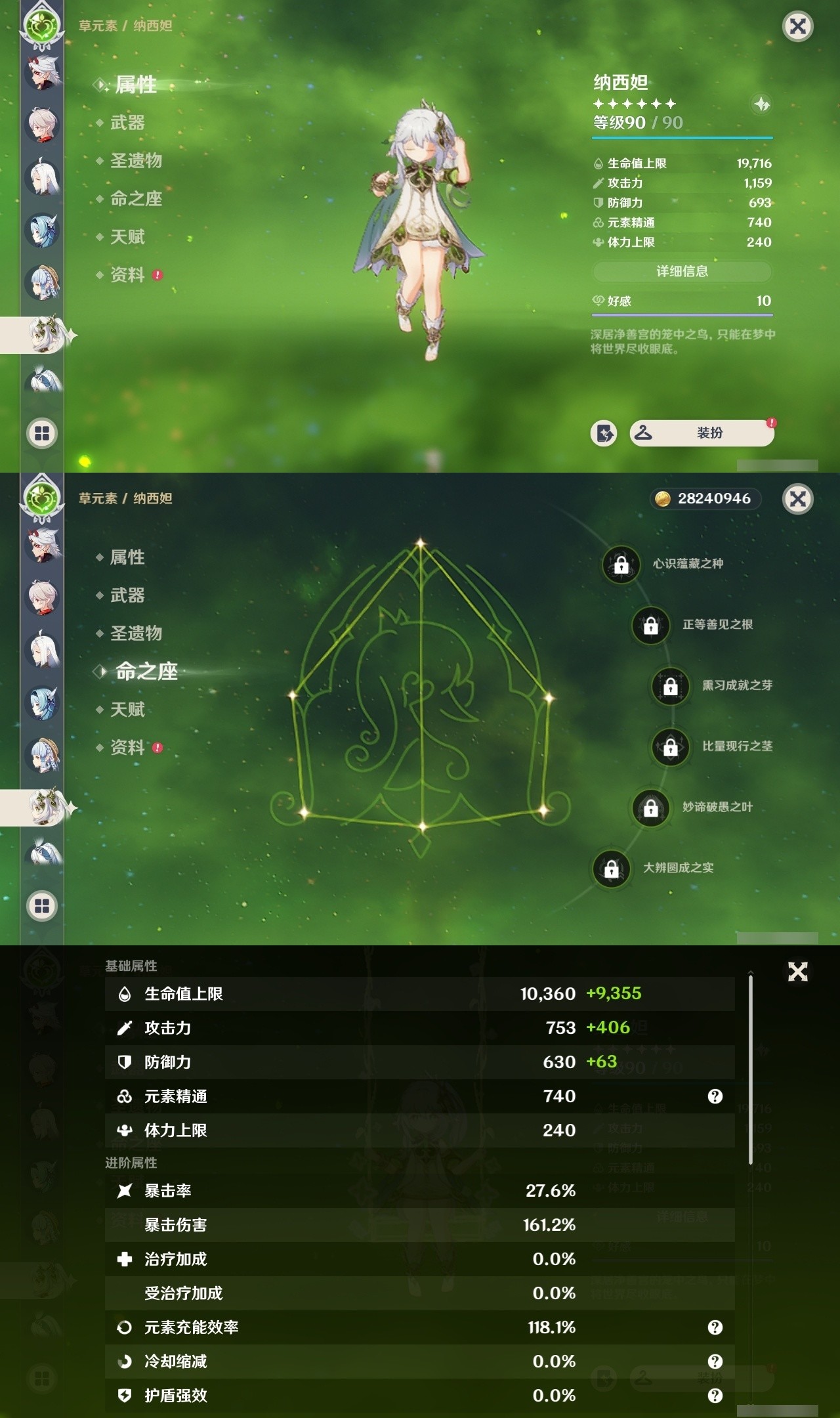 YSMK32127原神账号详情图16 YSMK32127原神账号详情图16