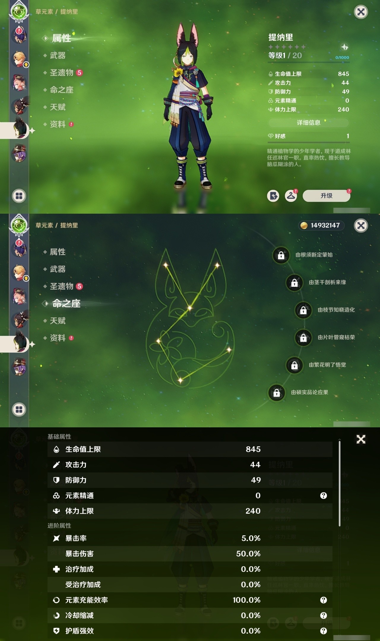YSMK35063原神账号详情图26 YSMK35063原神账号详情图26