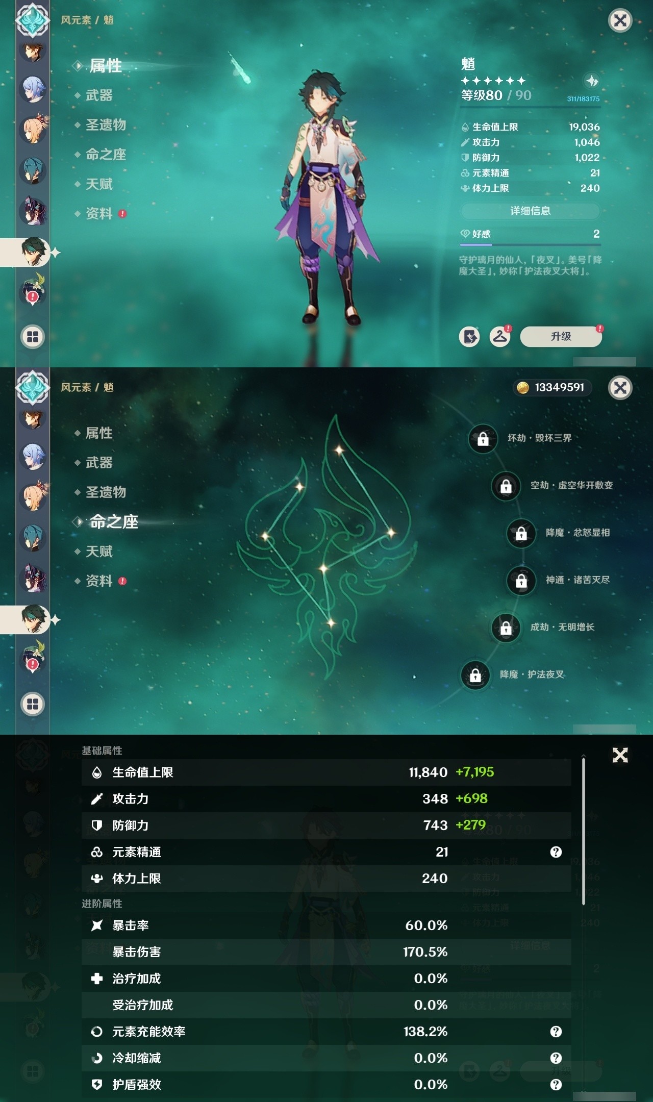 YSMK32052原神账号详情图12 YSMK32052原神账号详情图12
