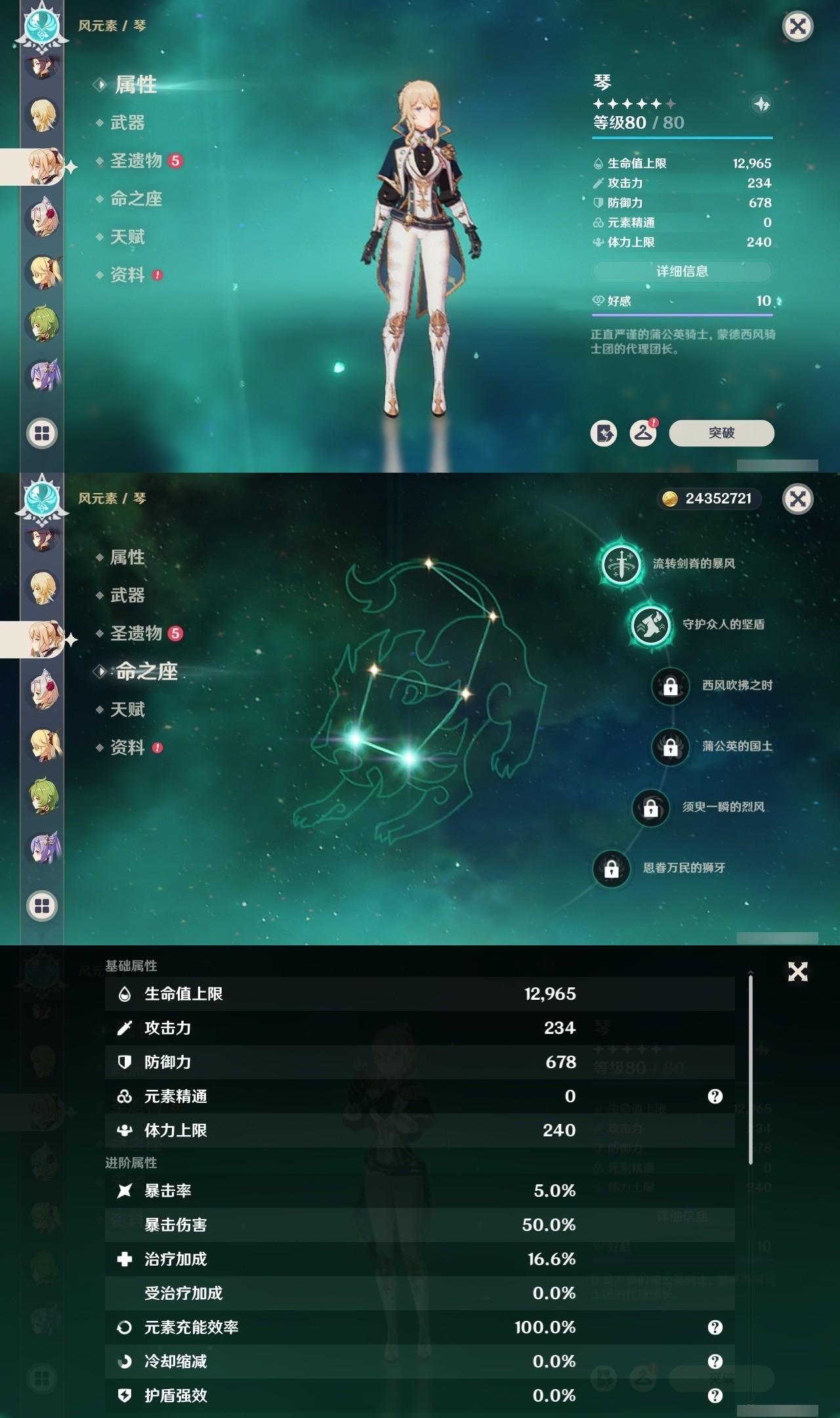 YSMK32002原神账号详情图20 YSMK32002原神账号详情图20