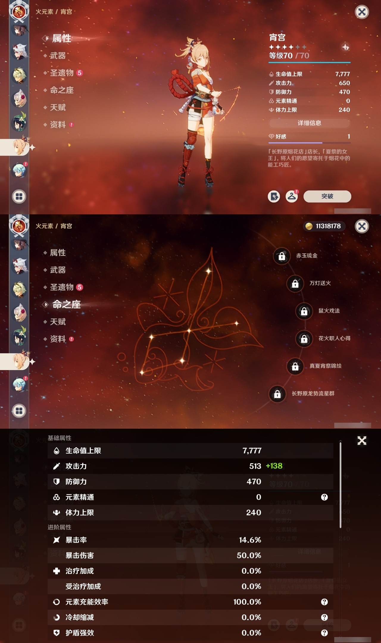 YSMK32081原神账号详情图14 YSMK32081原神账号详情图14