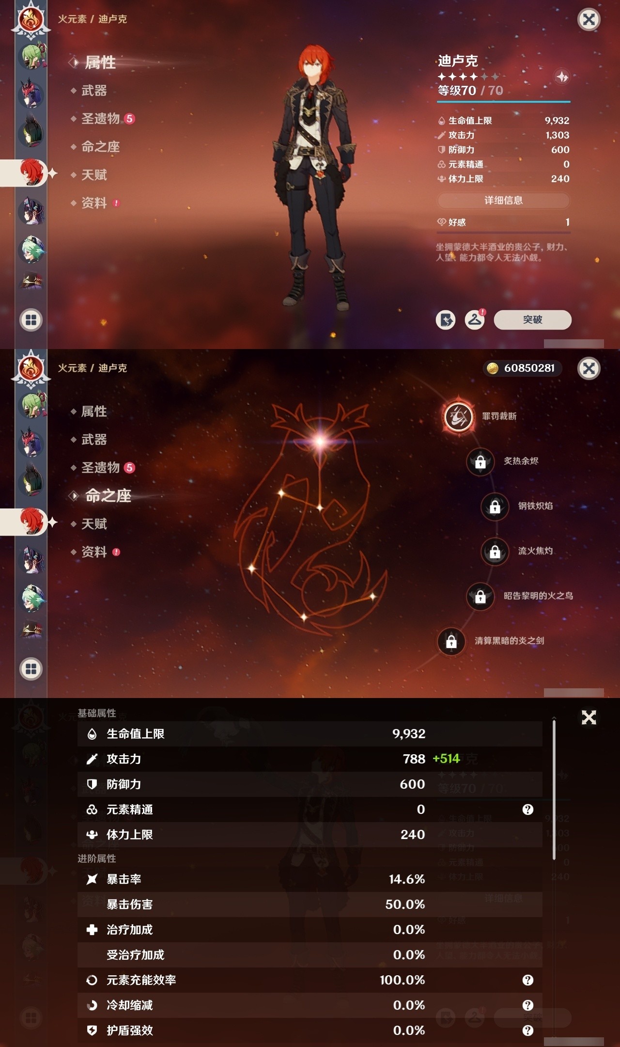 YSMK32044原神账号详情图26 YSMK32044原神账号详情图26